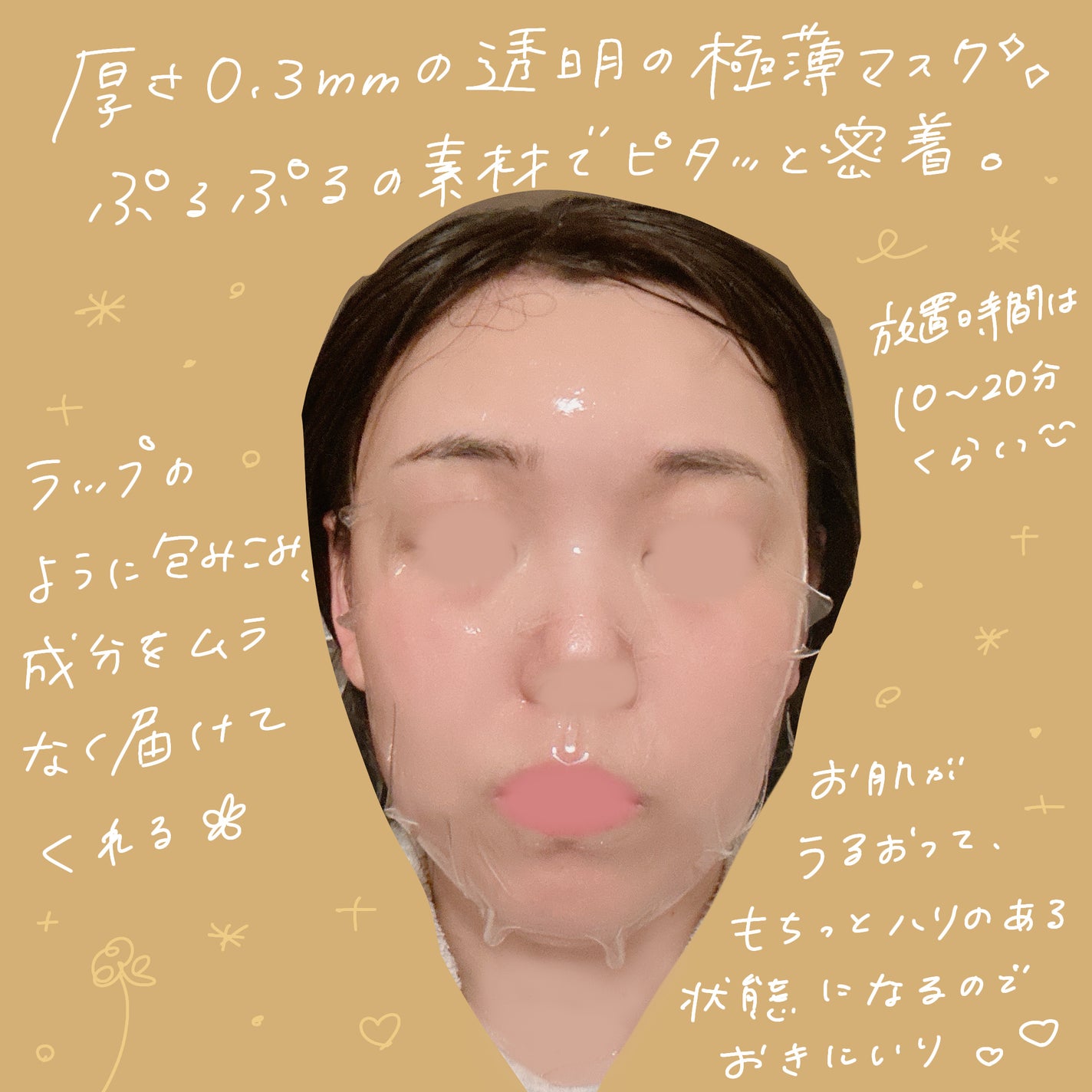 アリウル エキスパートナイアシンビタ5% フィルムゲルマスク/Ariul/シートマスク・パックを使ったクチコミ(3枚目)