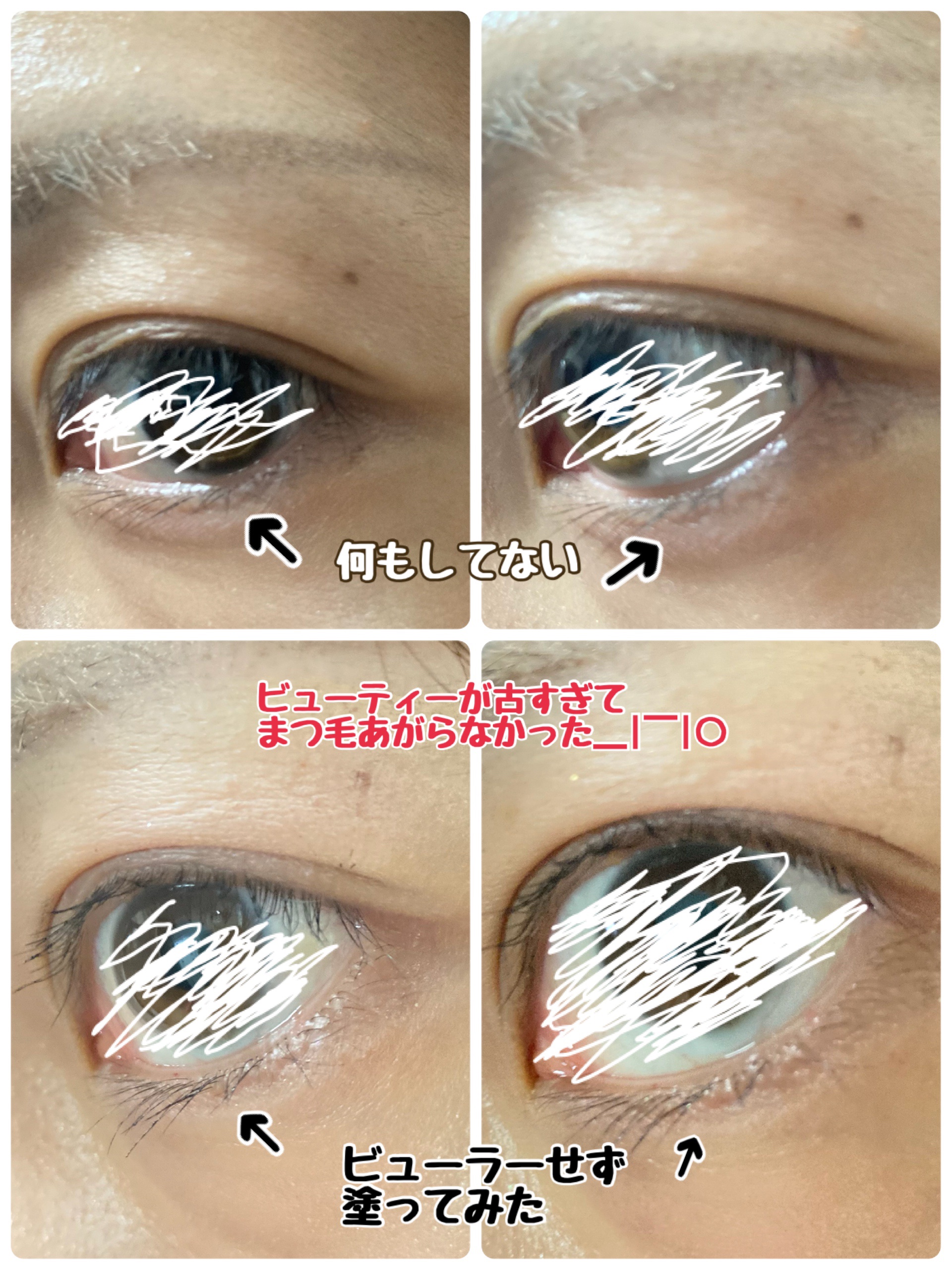 「塗るつけまつげ」ボリュームタイプ/デジャヴュ/マスカラを使ったクチコミ（3枚目）