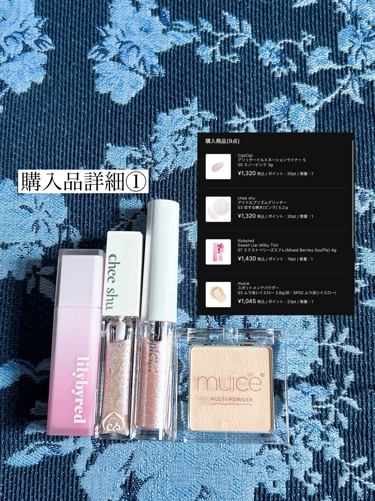 綾子 on LIPS 「LIPS購入品届きました!!!1万円相当の半額以下成功🥰予算か..」(2枚目)