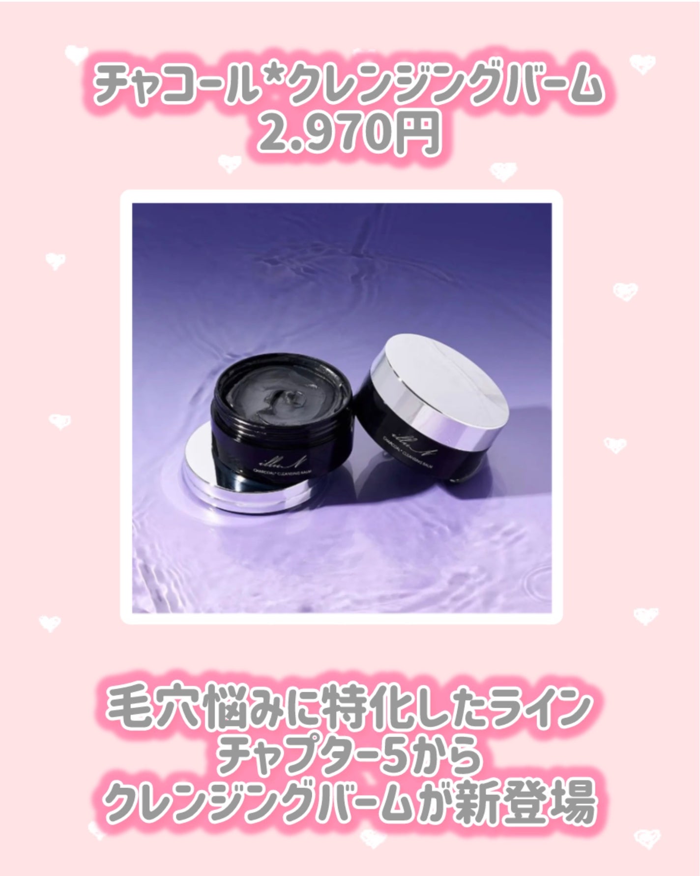 チャコールクレンジングバーム/illuN/クレンジングバームを使ったクチコミ(2枚目)