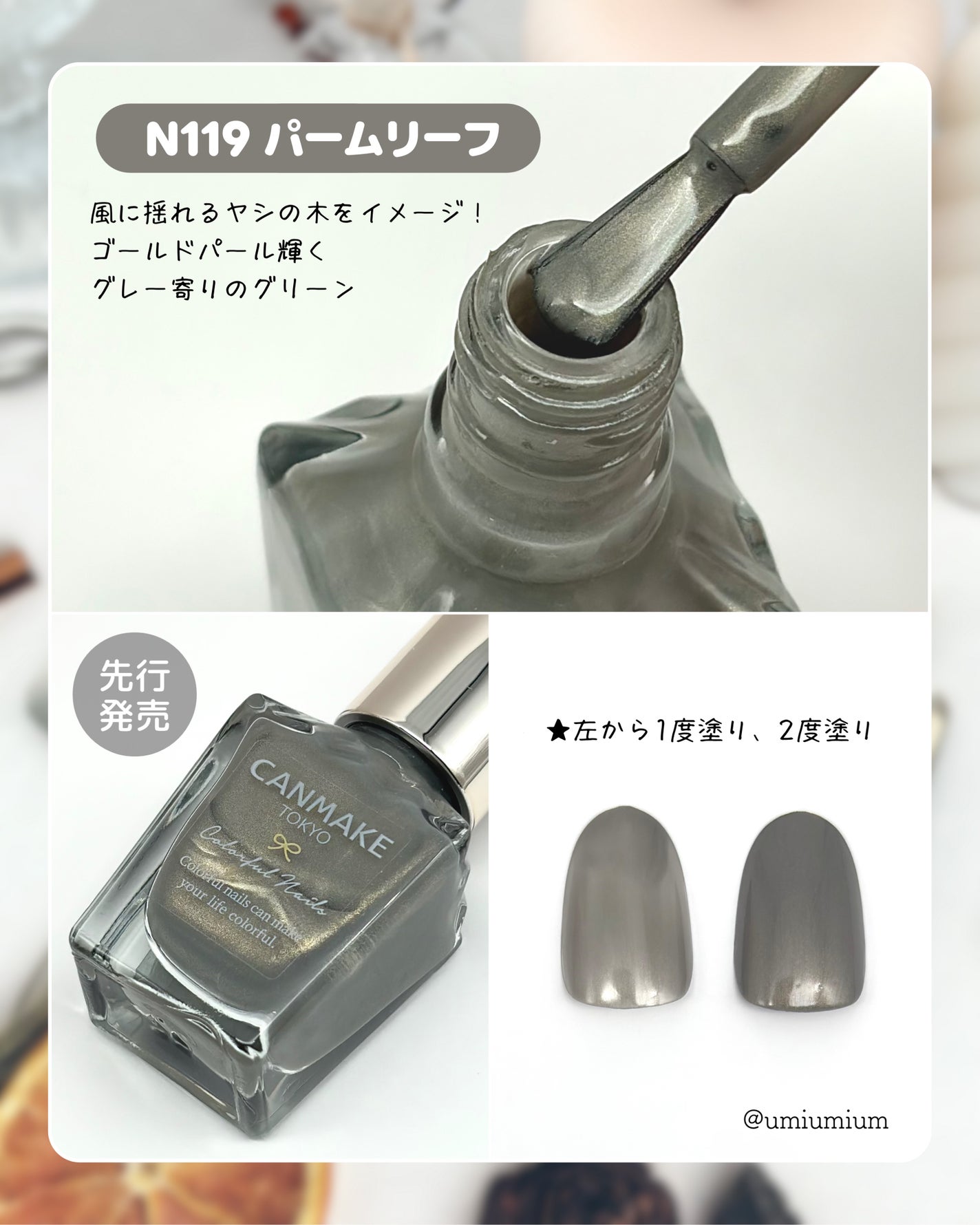 カラフルネイルズ/キャンメイク/マニキュアを使ったクチコミ(3枚目)