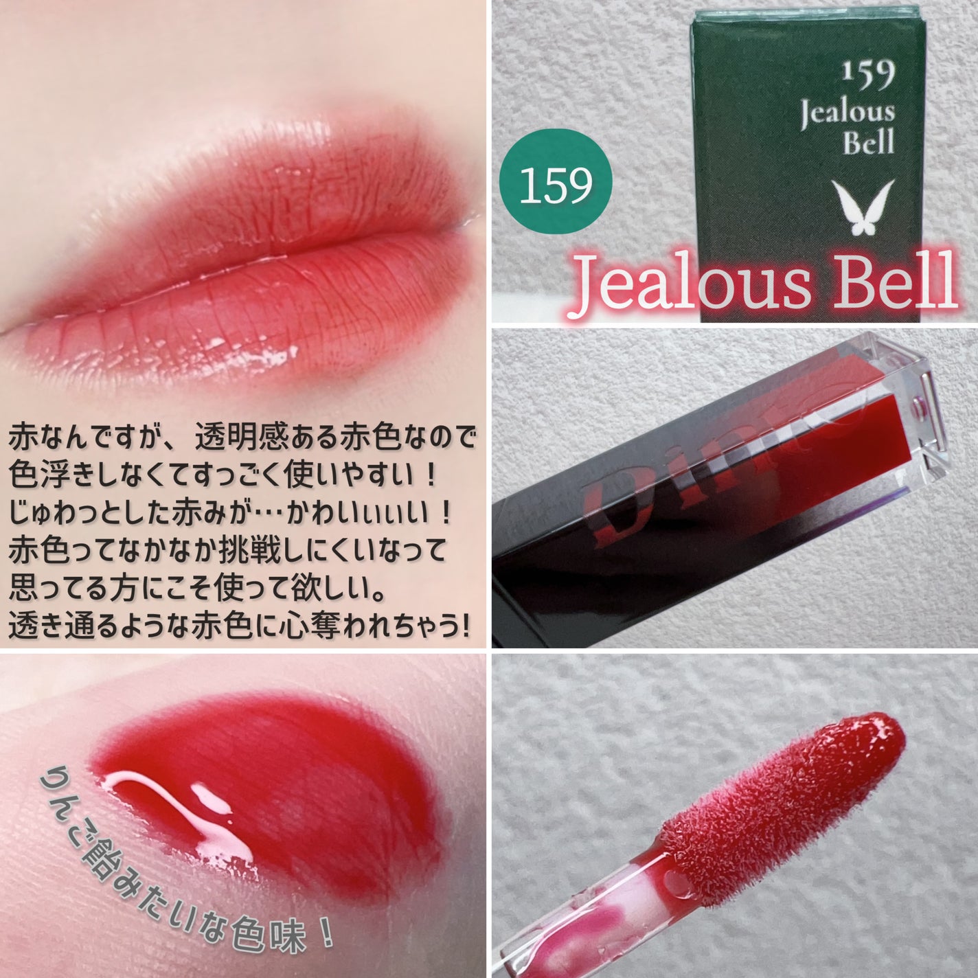 ディープキスド プランピング リップエナメル/Dinto/リップグロスを使ったクチコミ(4枚目)