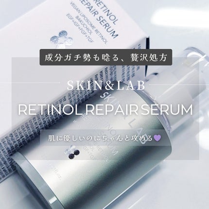 ヴィーガンリポソームレチノールセラム/SKIN&LAB/美容液を使ったクチコミ(1枚目)
