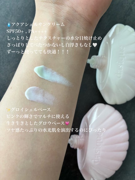 アクアシェルサンクリーム/dasique/日焼け止め・UVケアを使ったクチコミ(3枚目)