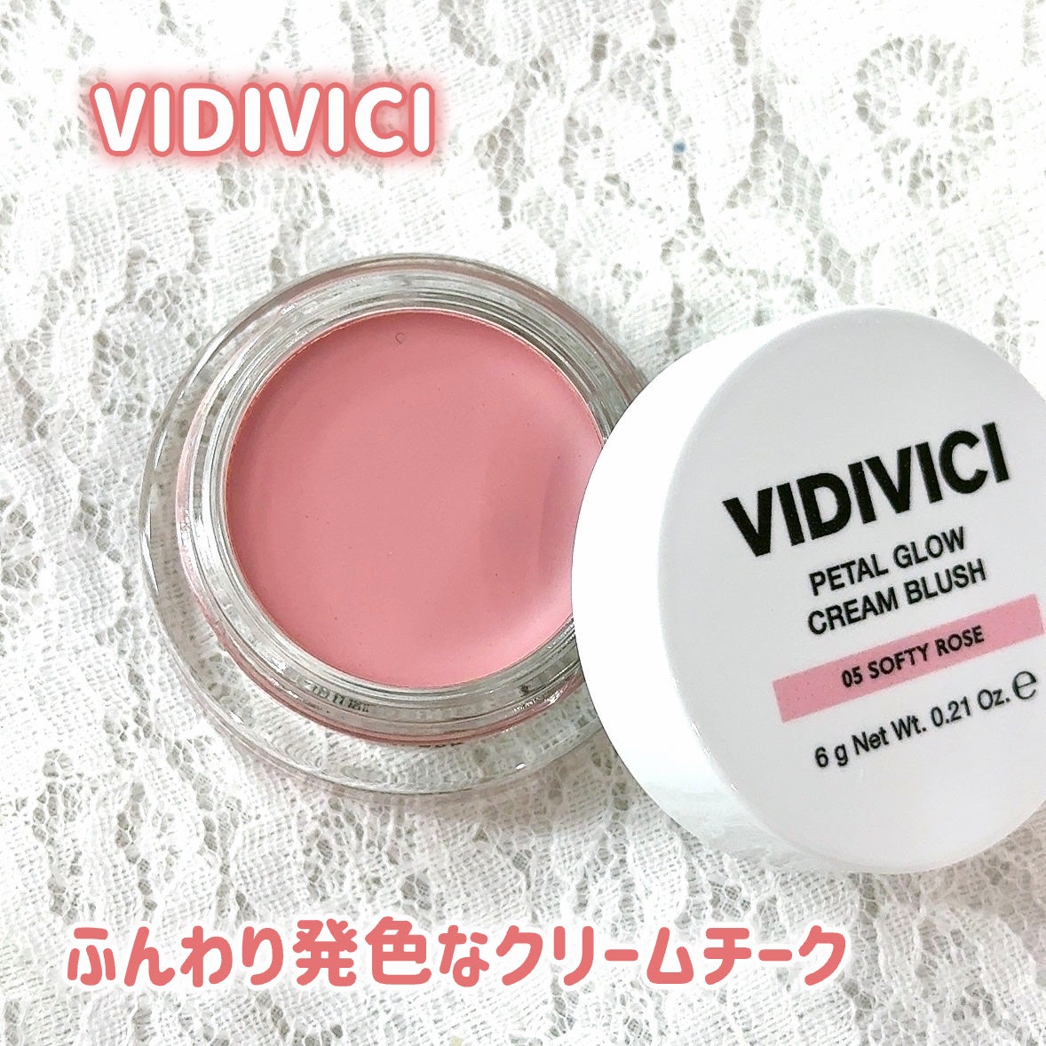 ペタルグロウクリームチーク/VIDIVICI/ジェル・クリームチークを使ったクチコミ(1枚目)