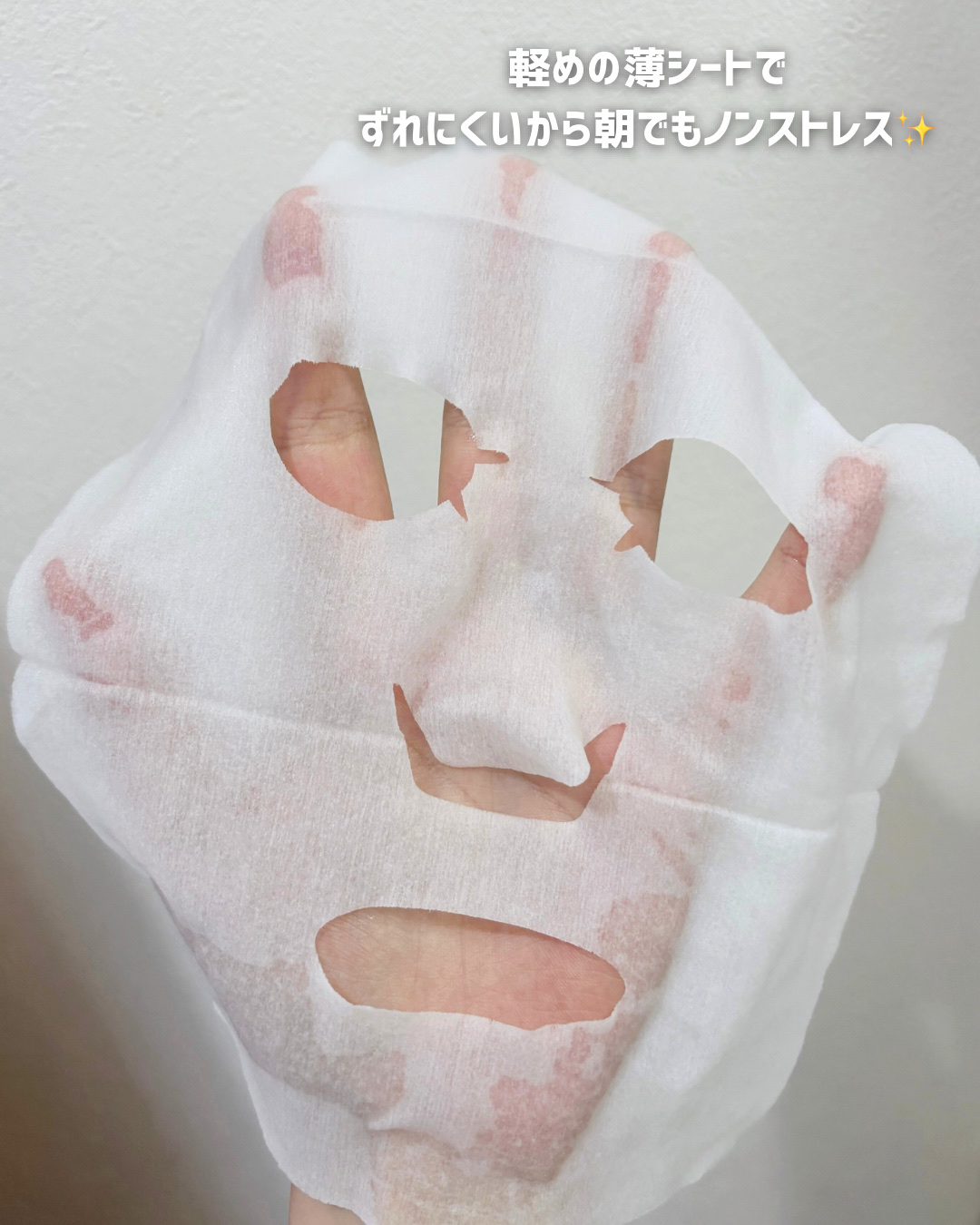 目ざまシート 爽やか果実のすっきりタイプ 32枚入/サボリーノ/シートマスク・パックを使ったクチコミ（3枚目）