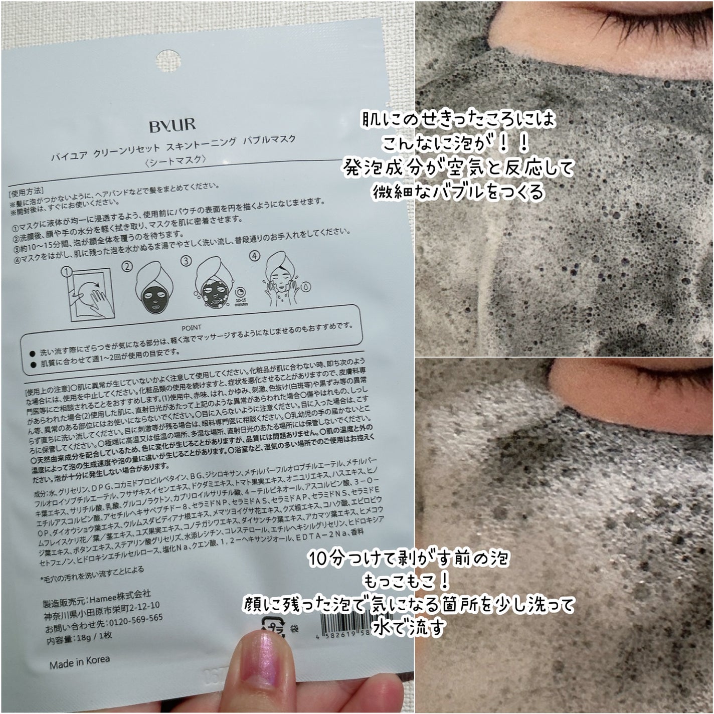 クリーンリセット スキントーニング バブルマスク/ByUR/洗い流すパック・マスクを使ったクチコミ(4枚目)