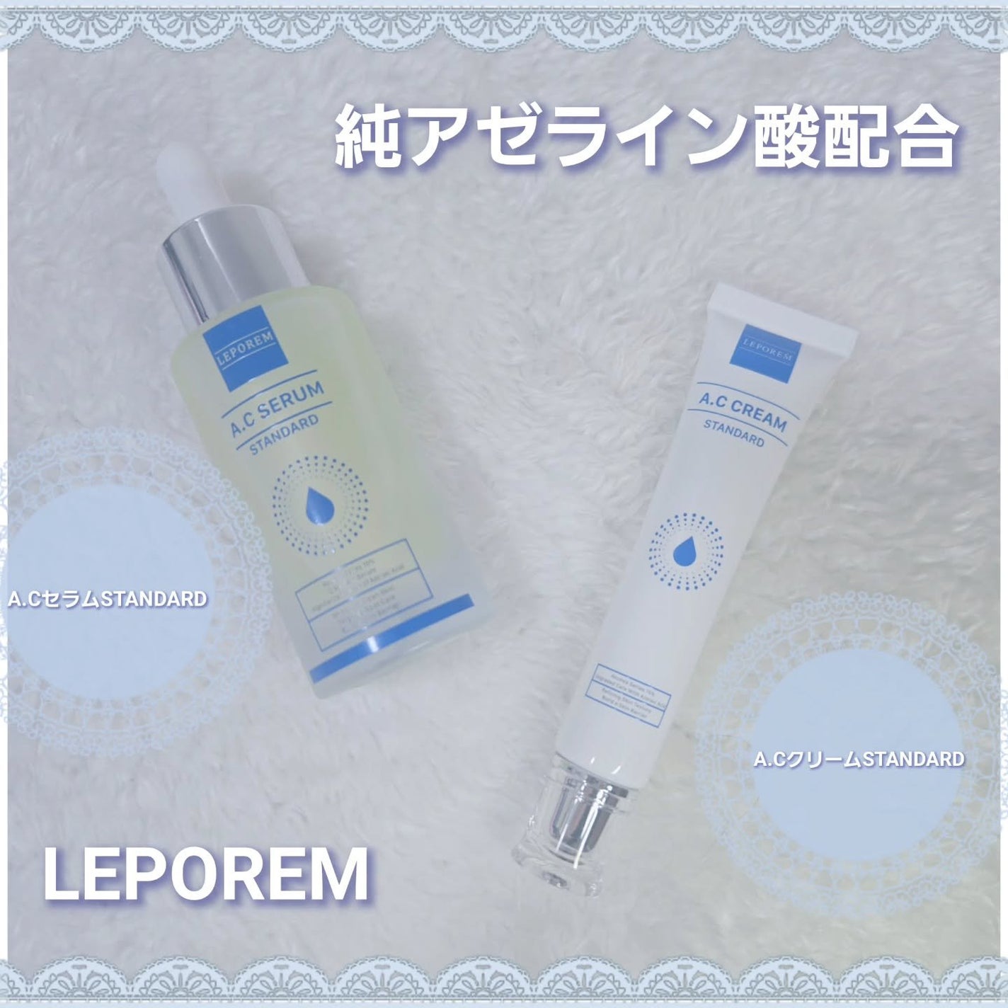 もかちゃん*フォロバ on LIPS 「#adLEPOREM(@leporem_japan)💙A.Cセ..」(1枚目)