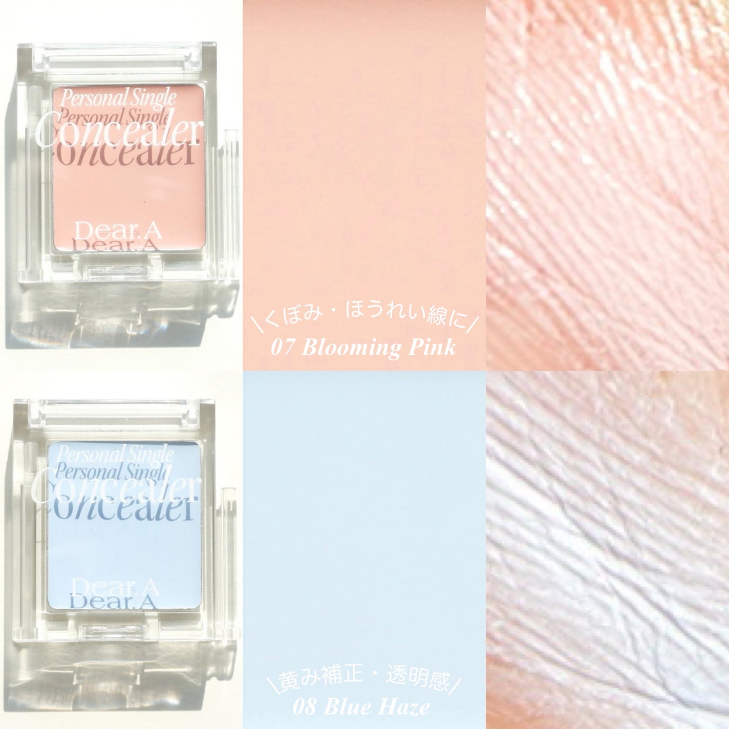 パーソナルシングルコンシーラー/Dear.A/パレットコンシーラーを使ったクチコミ(6枚目)