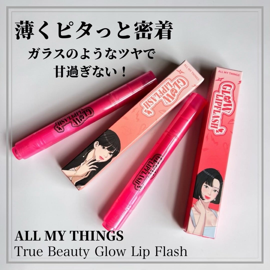 KYOKO on LIPS 「ALLMYTHINGSTrueBeautyGlowLipFla..」(1枚目)