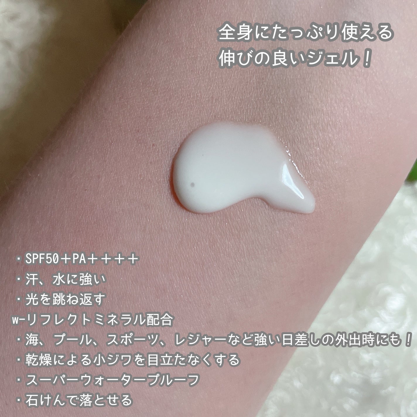 ニベアUV ディープ プロテクト&ケア ジェル/ニベア/日焼け止めジェルを使ったクチコミ(2枚目)