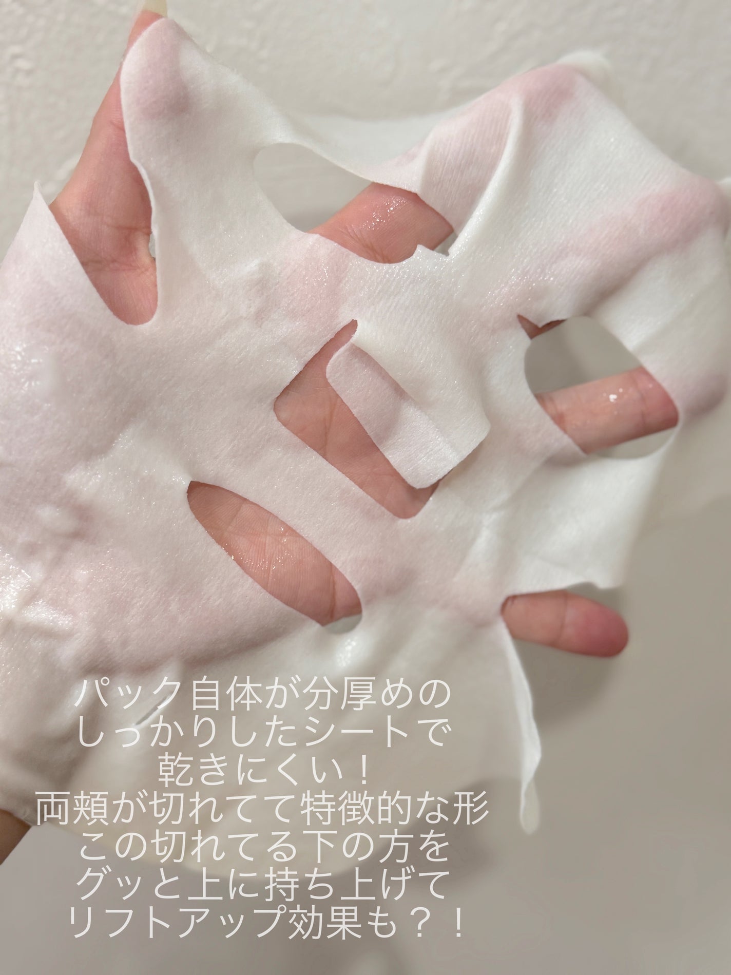 インテンシブリフテンションマスク/ダルバ/シートマスク・パックを使ったクチコミ(2枚目)