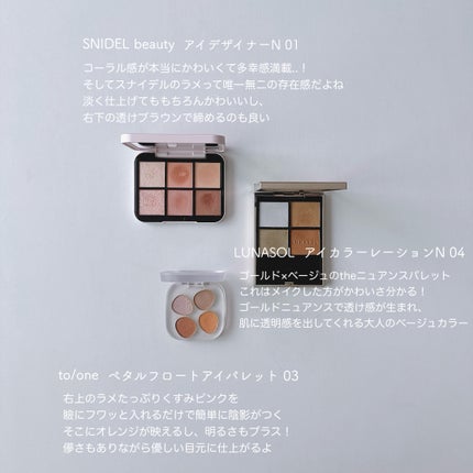 アイデザイナー n/SNIDEL BEAUTY/アイシャドウパレットを使ったクチコミ(1枚目)
