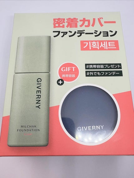 ジヴェルニー 密着カバーファンデーション/GIVERNY/リキッドファンデーションを使ったクチコミ(2枚目)