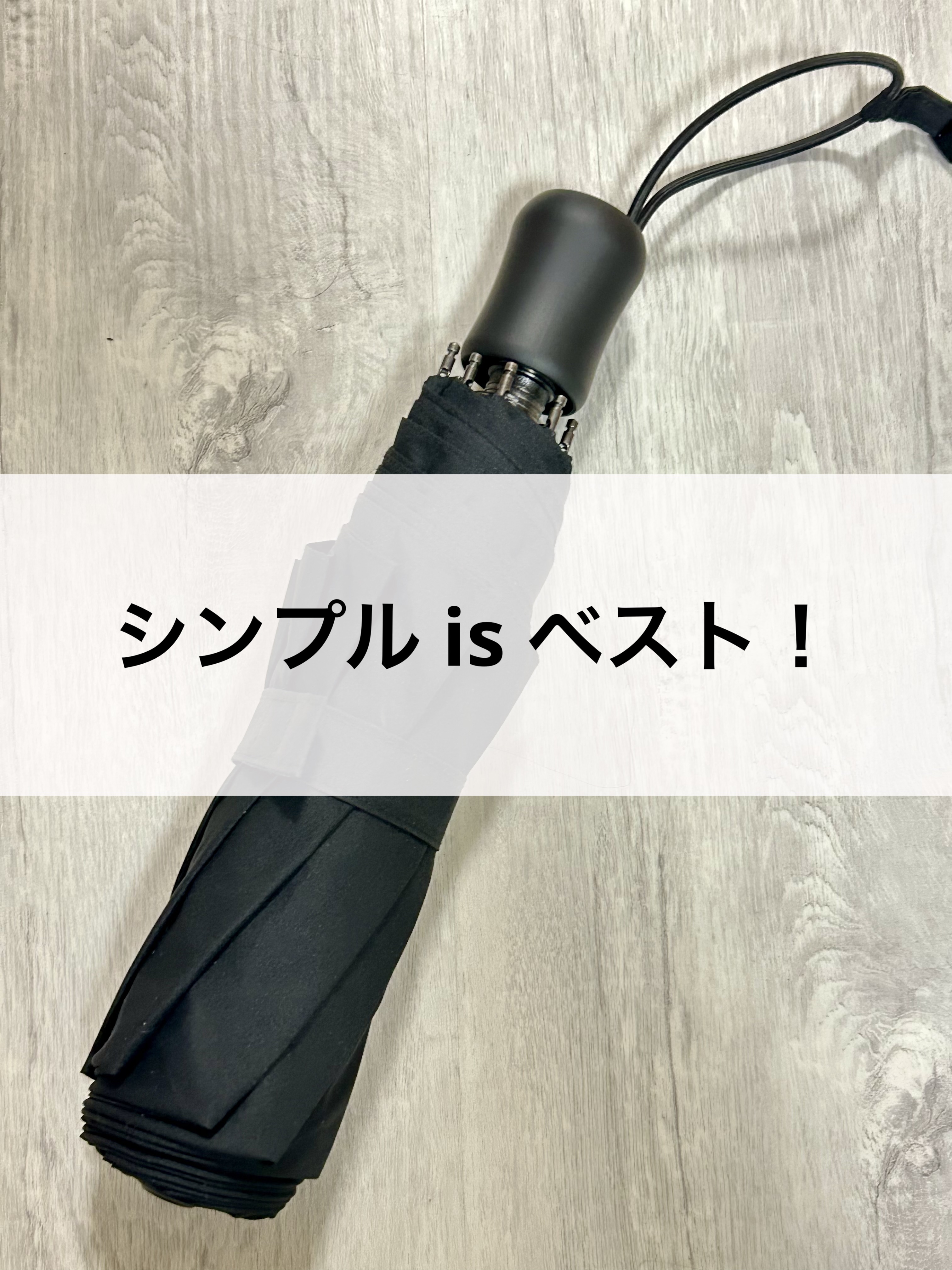 UVカットコンパクトアンブレラ/ユニクロ/日傘を使ったクチコミ（1枚目）