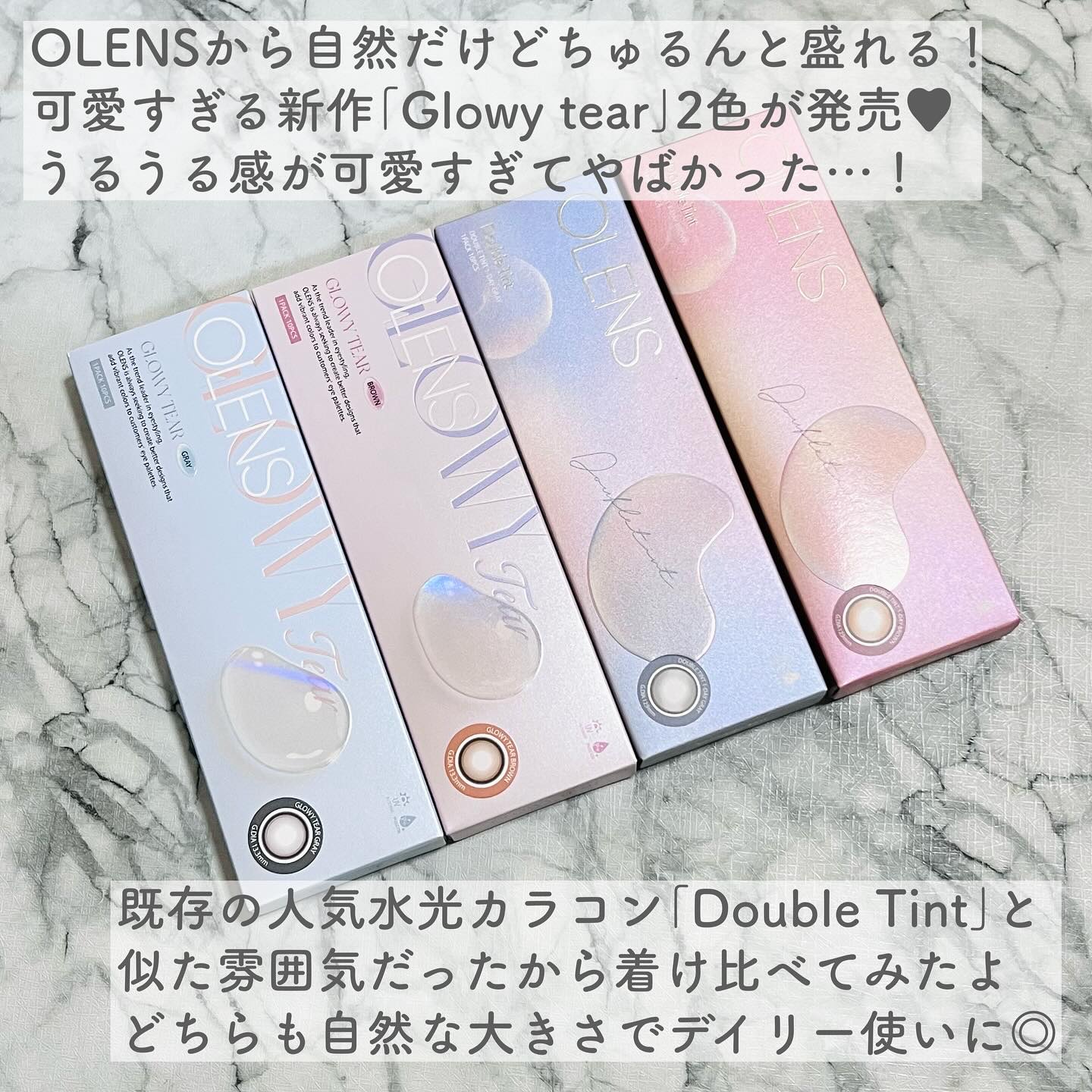 Double Tint 1day/OLENS/カラーコンタクトレンズを使ったクチコミ（2枚目）
