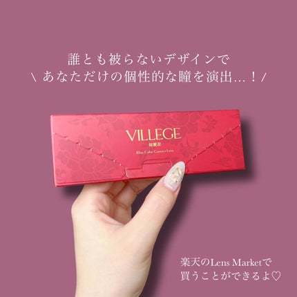 VILLEGE/RICH STANDARD/ワンデー(1DAY)カラコンを使ったクチコミ(4枚目)