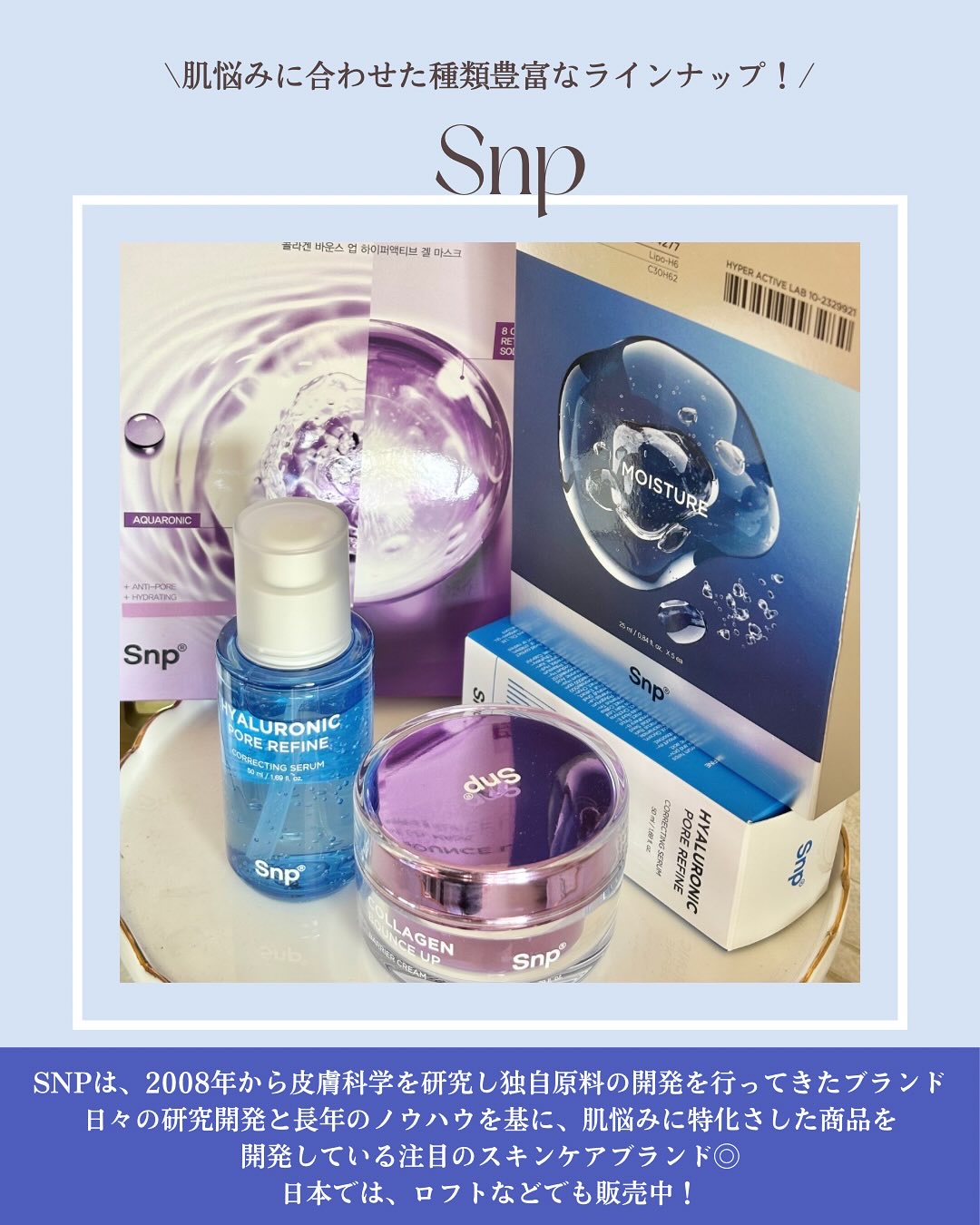 コラーゲンバウンスアップハイパーアクティブゲルマスク/SNP/シートマスク・パックを使ったクチコミ（2枚目）