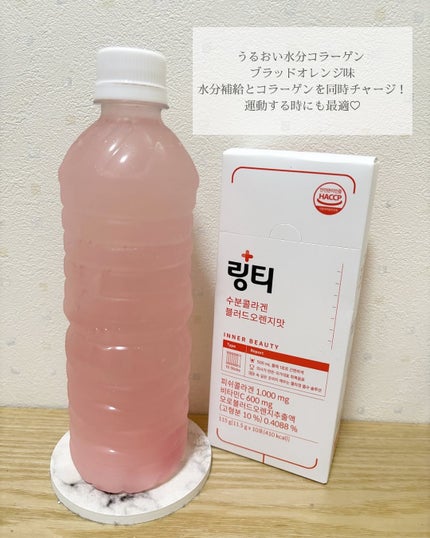 LINGTEA うるおい水分コラーゲン ブラッドオレンジ味/LINGTEA/美容サプリメントを使ったクチコミ(7枚目)