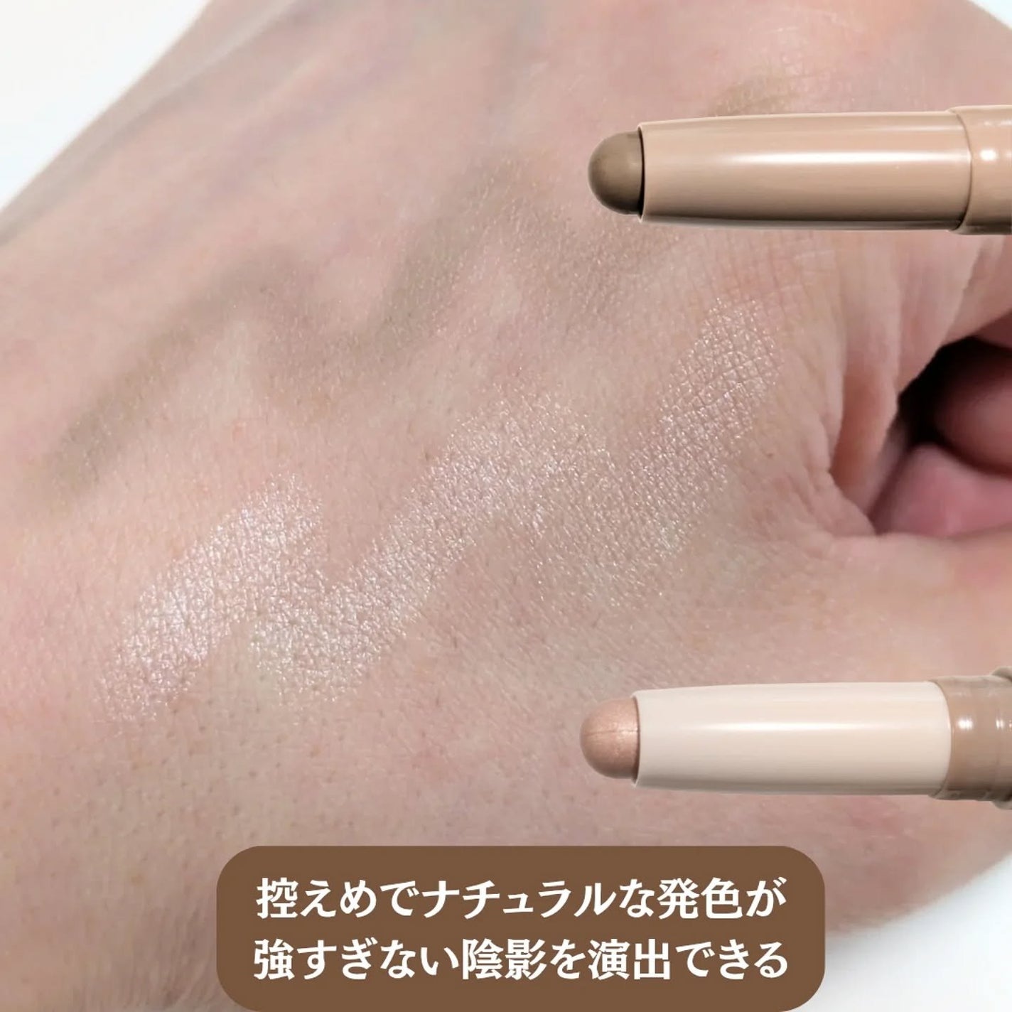 アートクラス デュアル コントゥアスティック/too cool for school/シェーディングを使ったクチコミ(3枚目)