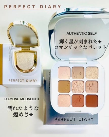 PERFECT DIARY (パーフェクトダイアリー)オートクチュール「タッチ」シングルアイシャドウ/PERFECT DIARY/単色アイシャドウを使ったクチコミ(1枚目)