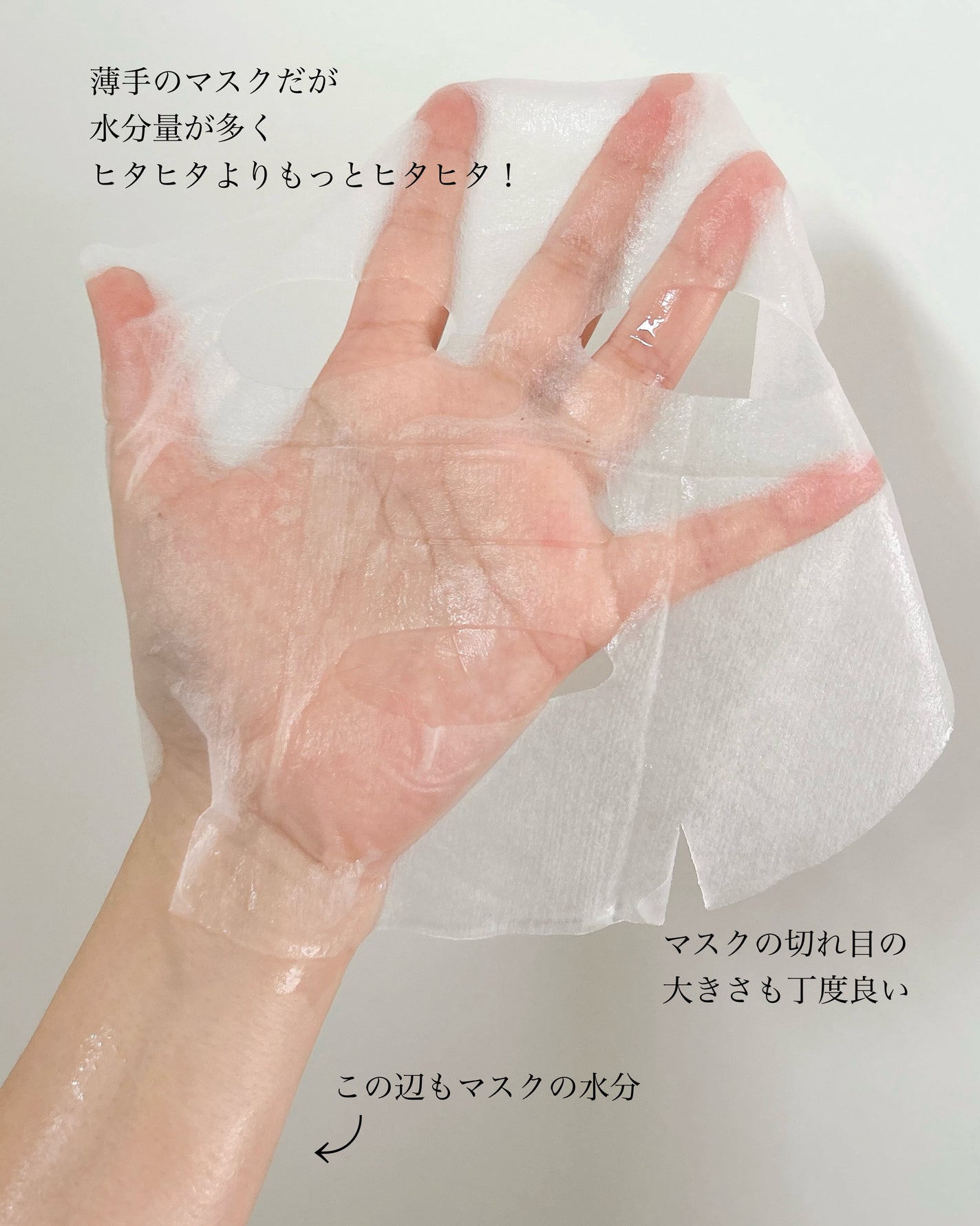 ドクタージー ピュア ビタミンB モイスチャライジングマスク/Dr.G/シートマスク・パックを使ったクチコミ(3枚目)