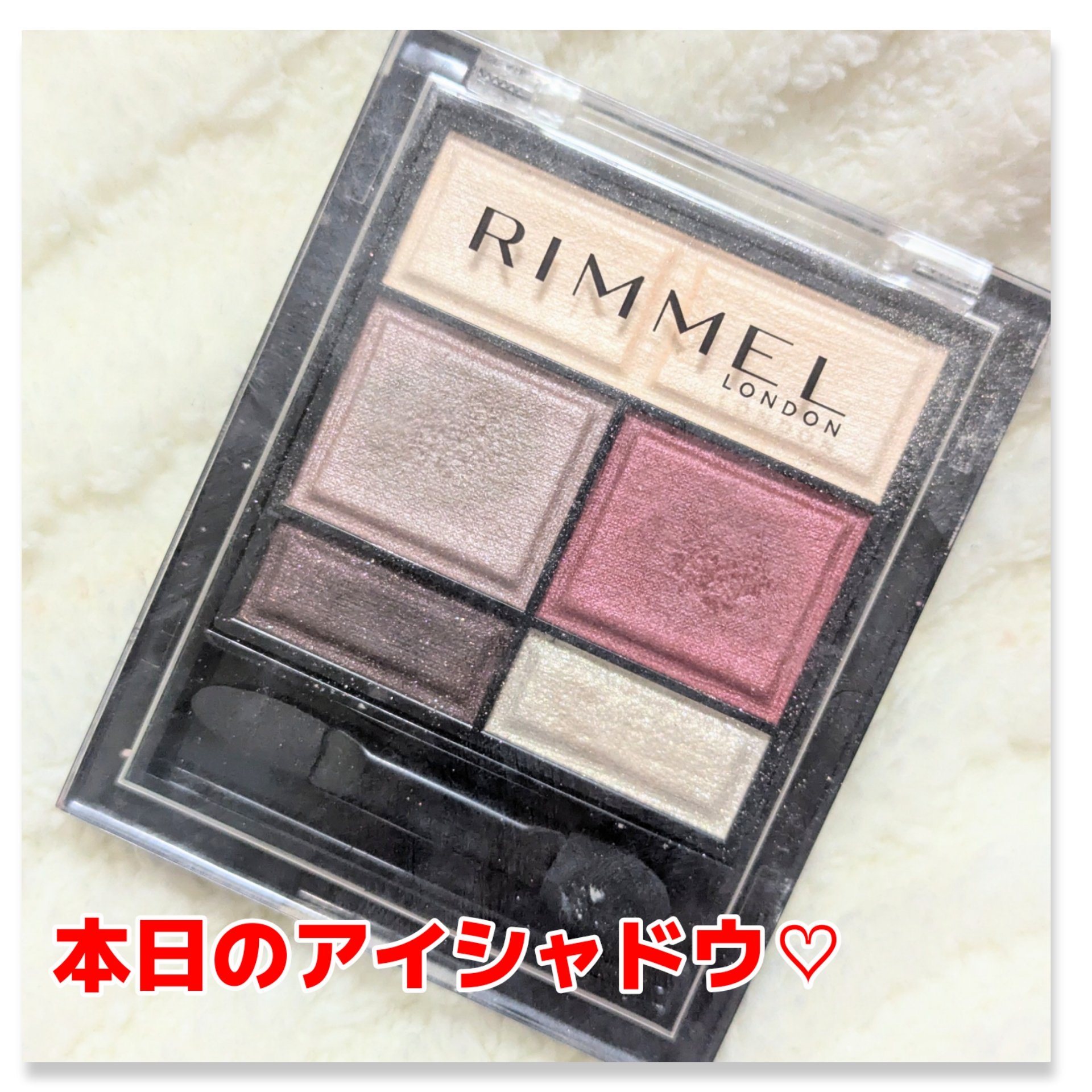 ワンダー スウィート アイシャドウ/リンメル ロンドン/アイシャドウパレットを使ったクチコミ（1枚目）