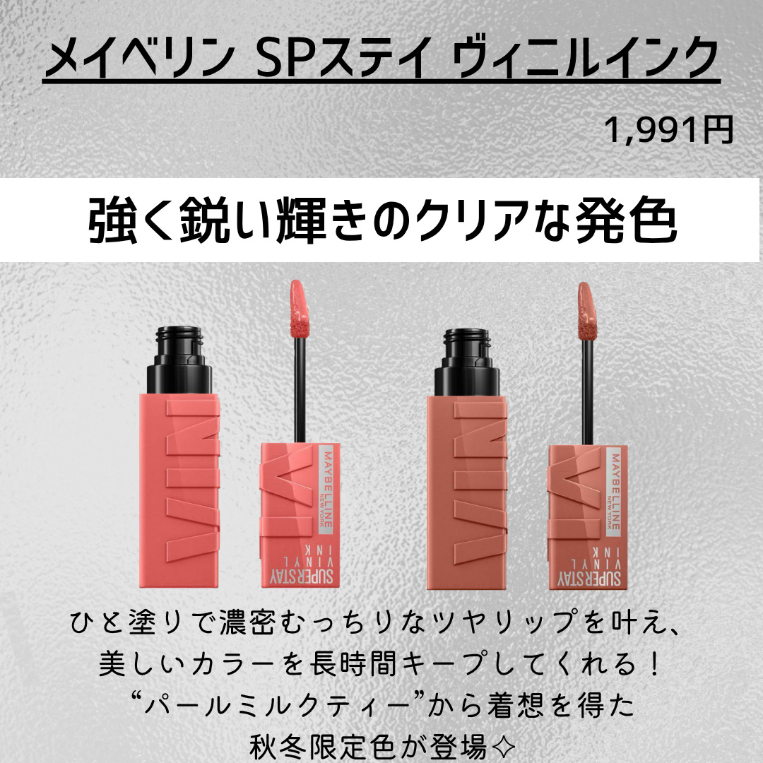 SPステイ ヴィニルインク/MAYBELLINE NEW YORK/口紅を使ったクチコミ（2枚目）
