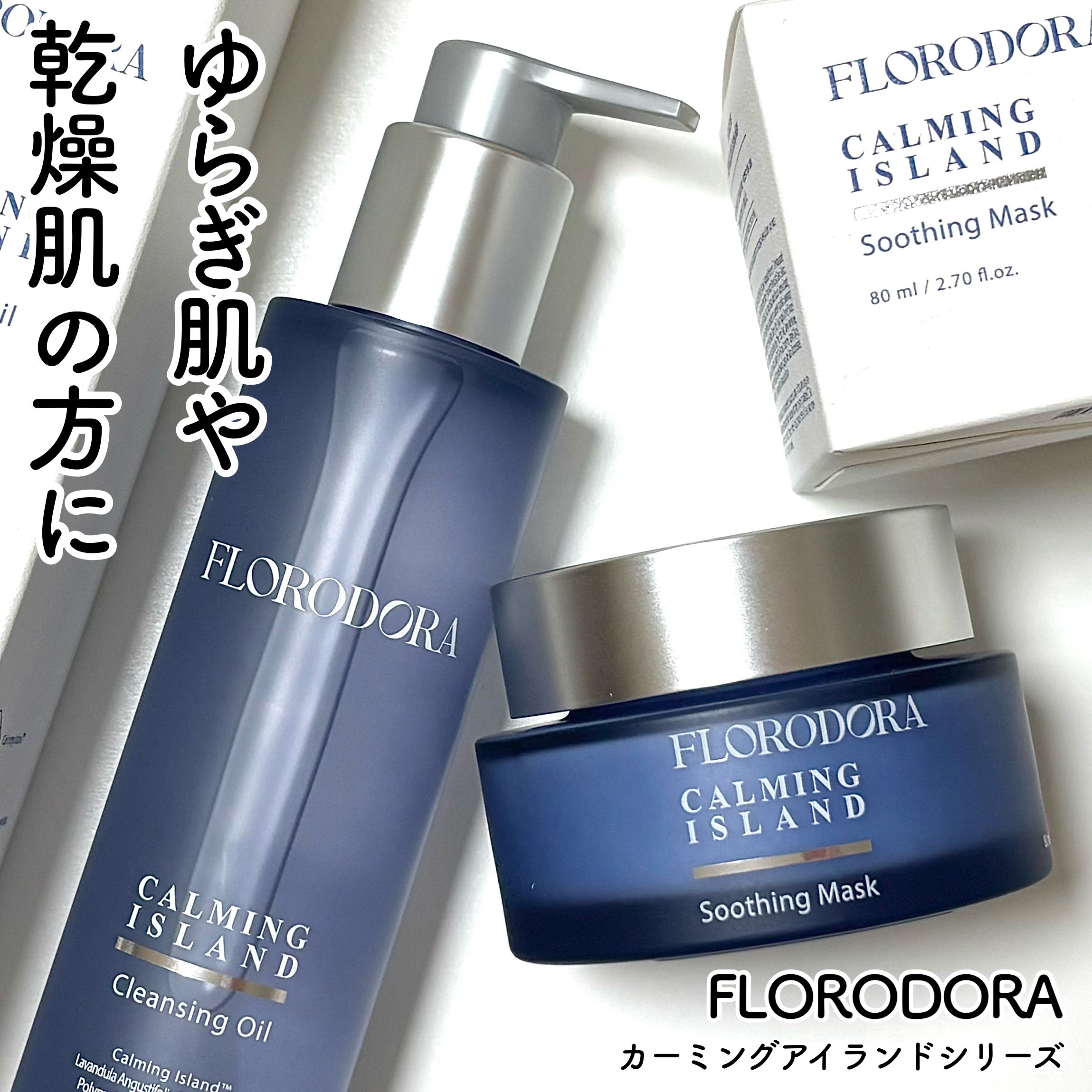 フローロドラ カーミングアイランドスージングマスク/Florodora/フェイスクリームを使ったクチコミ（1枚目）