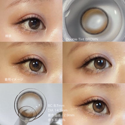 Double Tint 1day/OLENS/カラーコンタクトレンズを使ったクチコミ(6枚目)