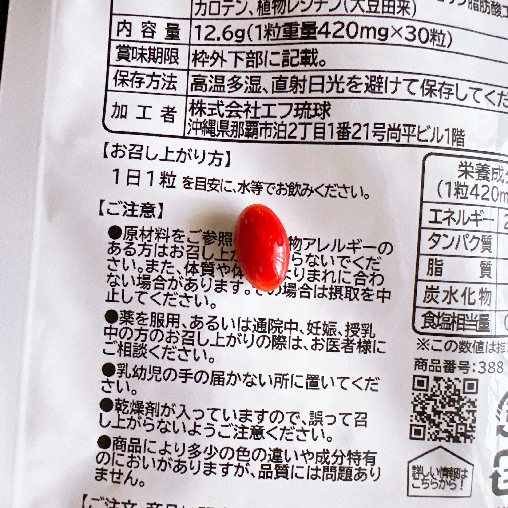 シードコムス プリンセスモアのクチコミ「購入品🎀

シードコムス
「プリンセスモア」

✼••┈┈••✼••┈┈••✼••┈┈••✼•.....」（3枚目）