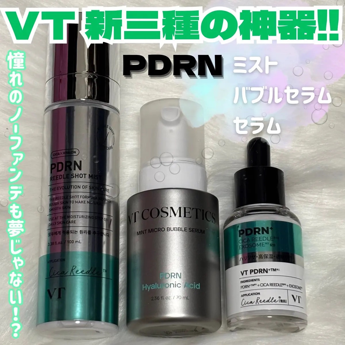 PDRN リードルショット ミスト/VT/ミスト状化粧水を使ったクチコミ（1枚目）