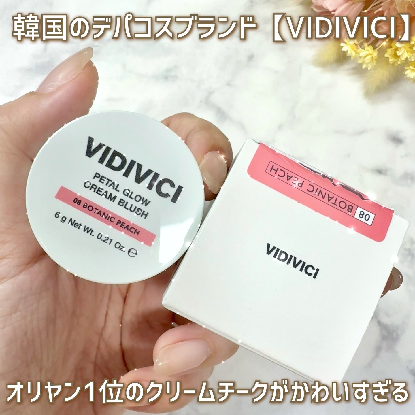 ペタルグロウクリームチーク/VIDIVICI/ジェル・クリームチークを使ったクチコミ（3枚目）