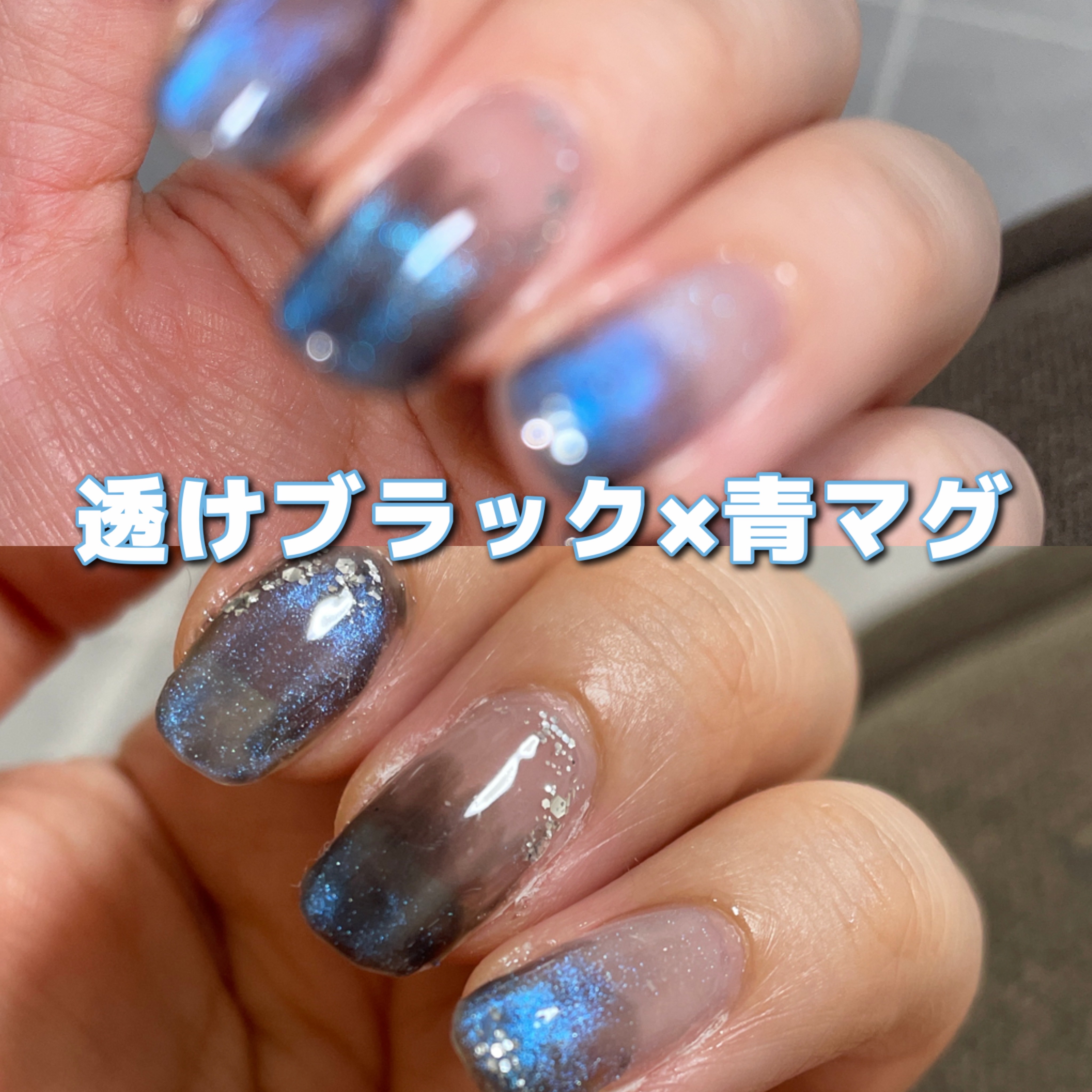 透けるブラックに、クリアベースの青マグを重ねた🖤⋆͛*͛

黒って逆に涼しげ？！
透け感がかわいい！
マグの色変えてもかわいいね！
