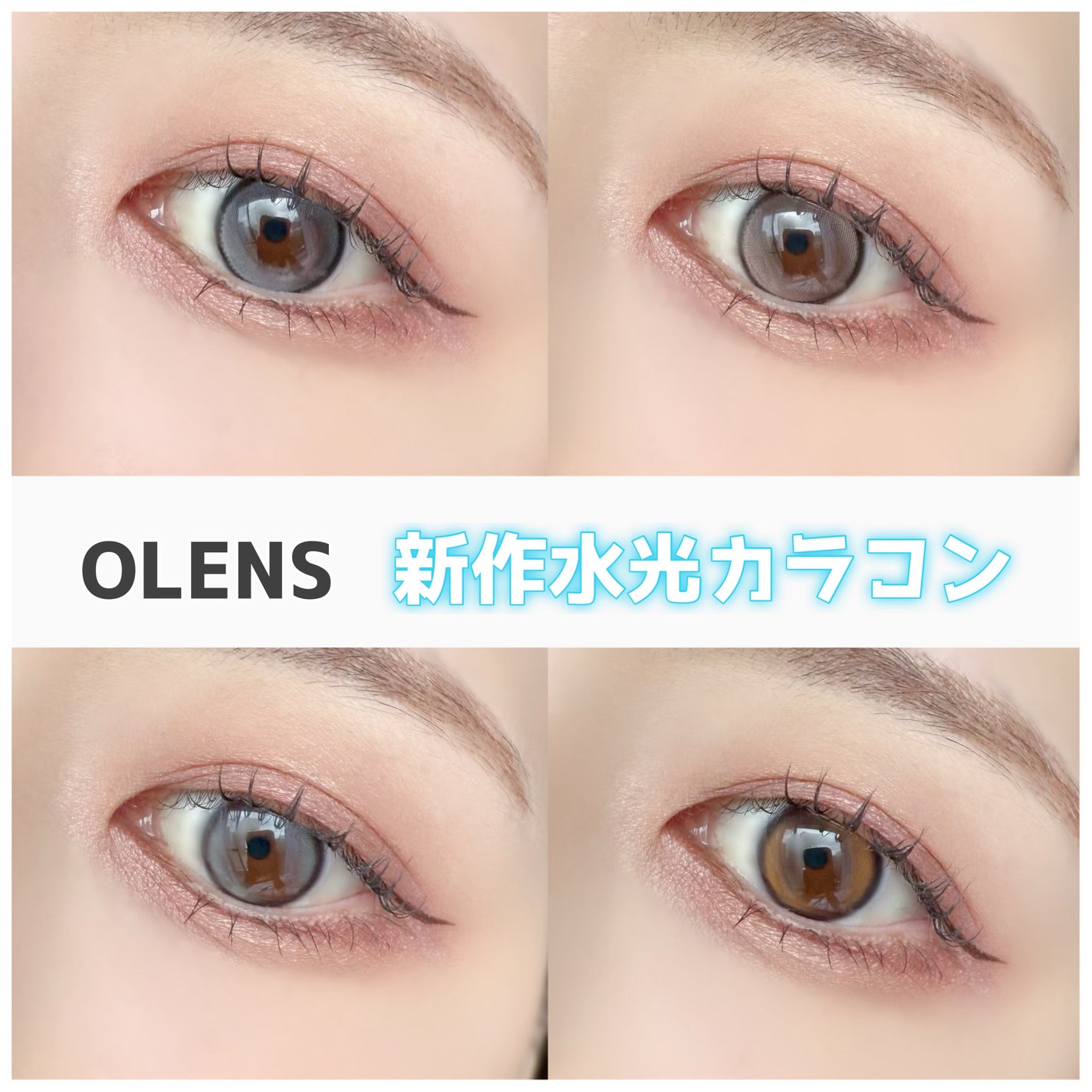 Glowy 1day/OLENS/ワンデー(1DAY)カラコンを使ったクチコミ(1枚目)