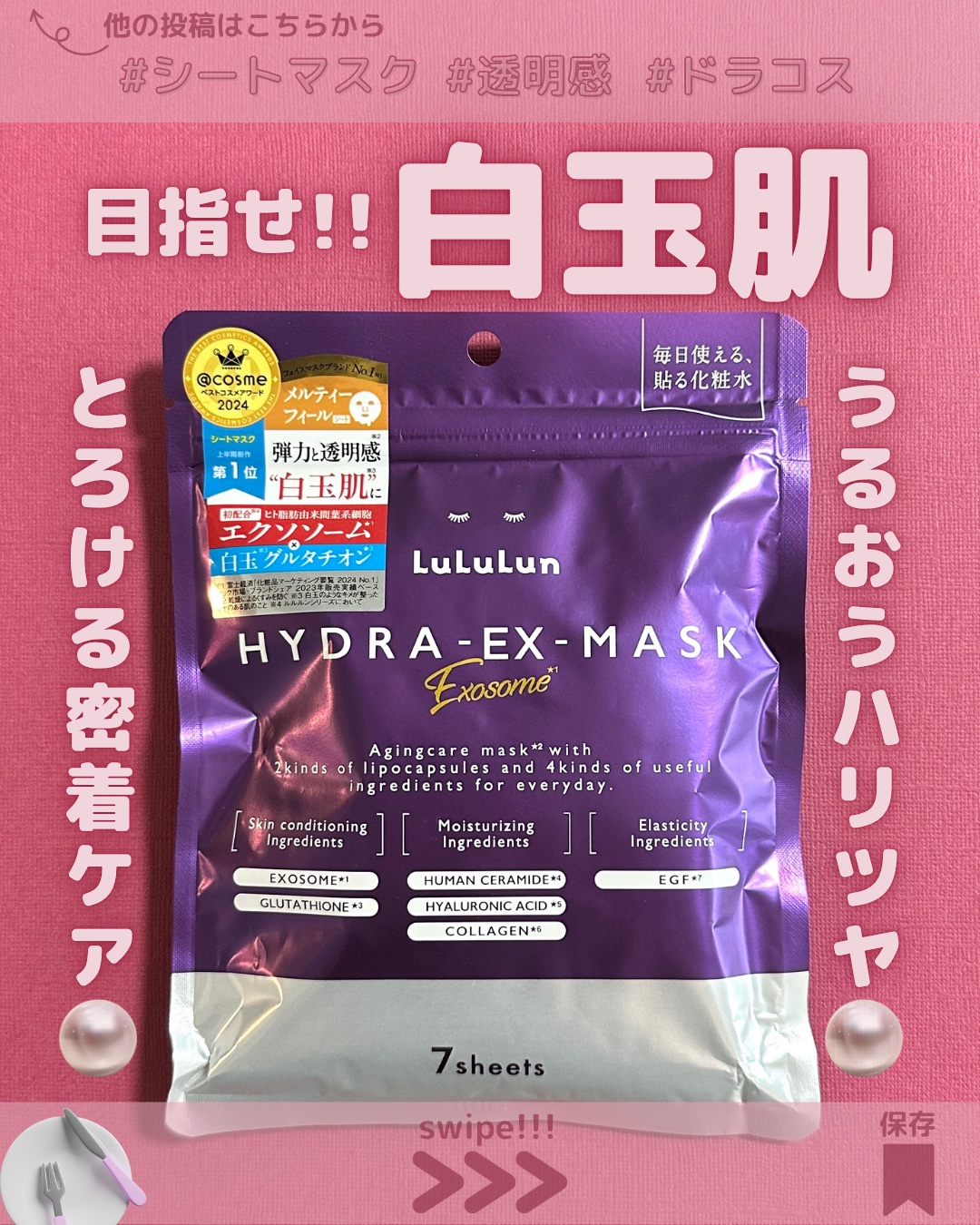 ルルルン ハイドラ EX マスク/ルルルン/シートマスク・パックを使ったクチコミ（1枚目）