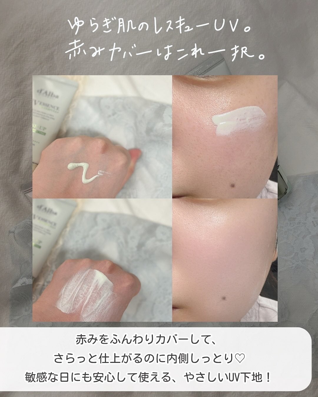 ダルバ ウォータフル トーンアップ サンクリーム(パープル)/ダルバ/日焼け止めクリームを使ったクチコミ(8枚目)