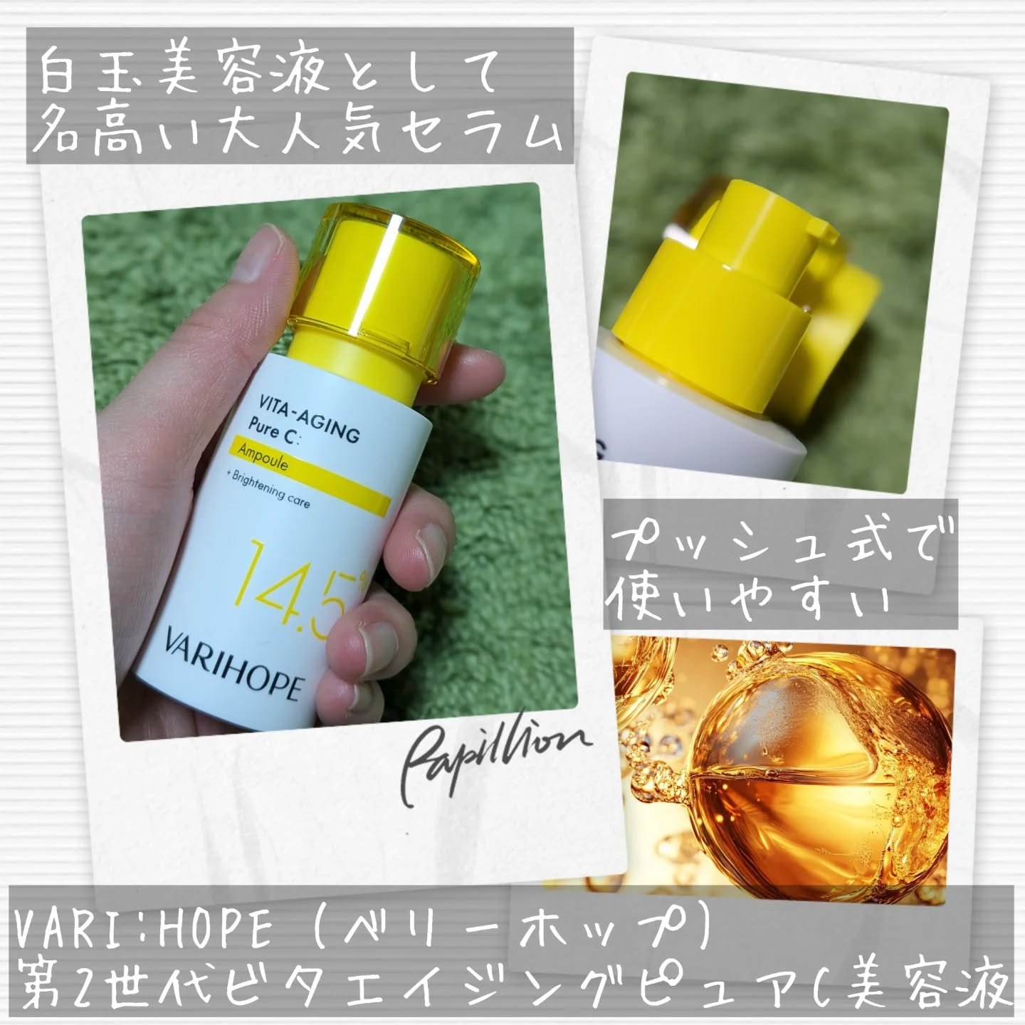 第2世代 ビタエイジングピュアCマスクパック/VARI:HOPE/シートマスク・パックを使ったクチコミ（2枚目）