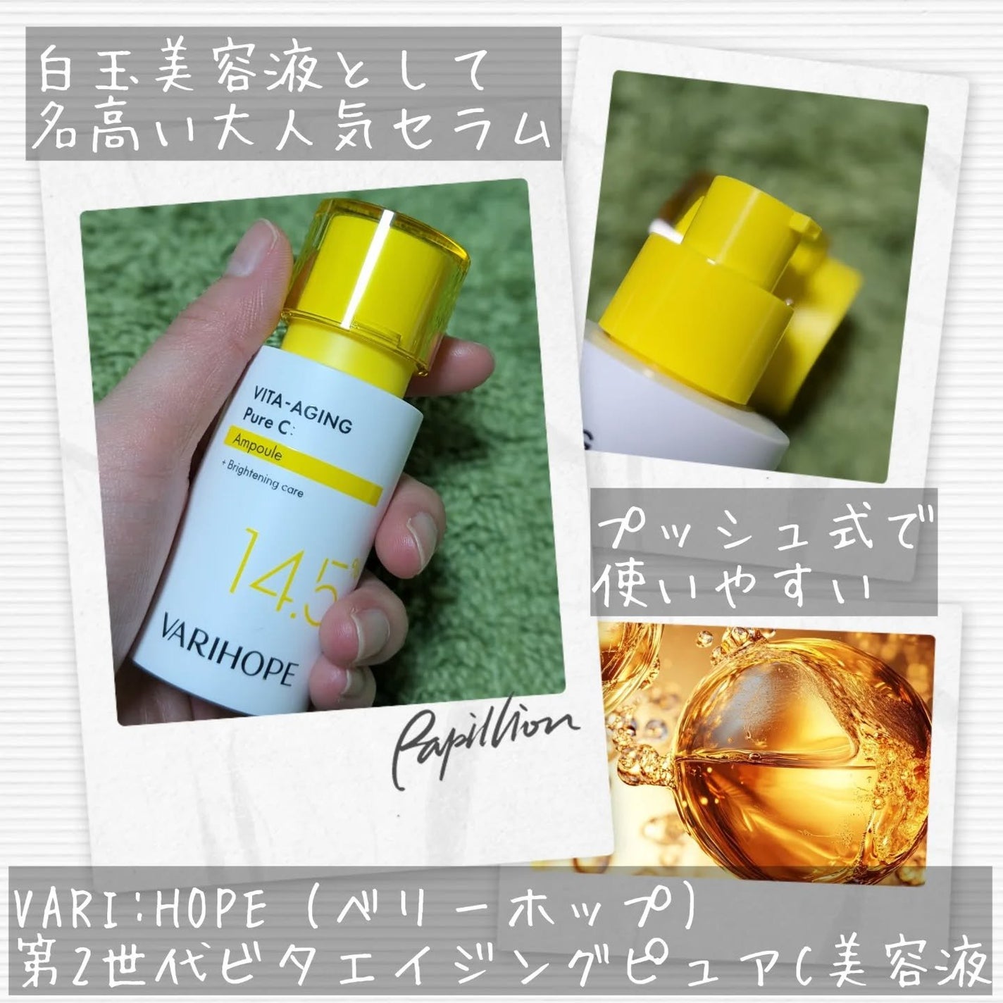 第2世代 ビタエイジングピュアCマスクパック/VARI:HOPE/シートマスク・パックを使ったクチコミ(2枚目)