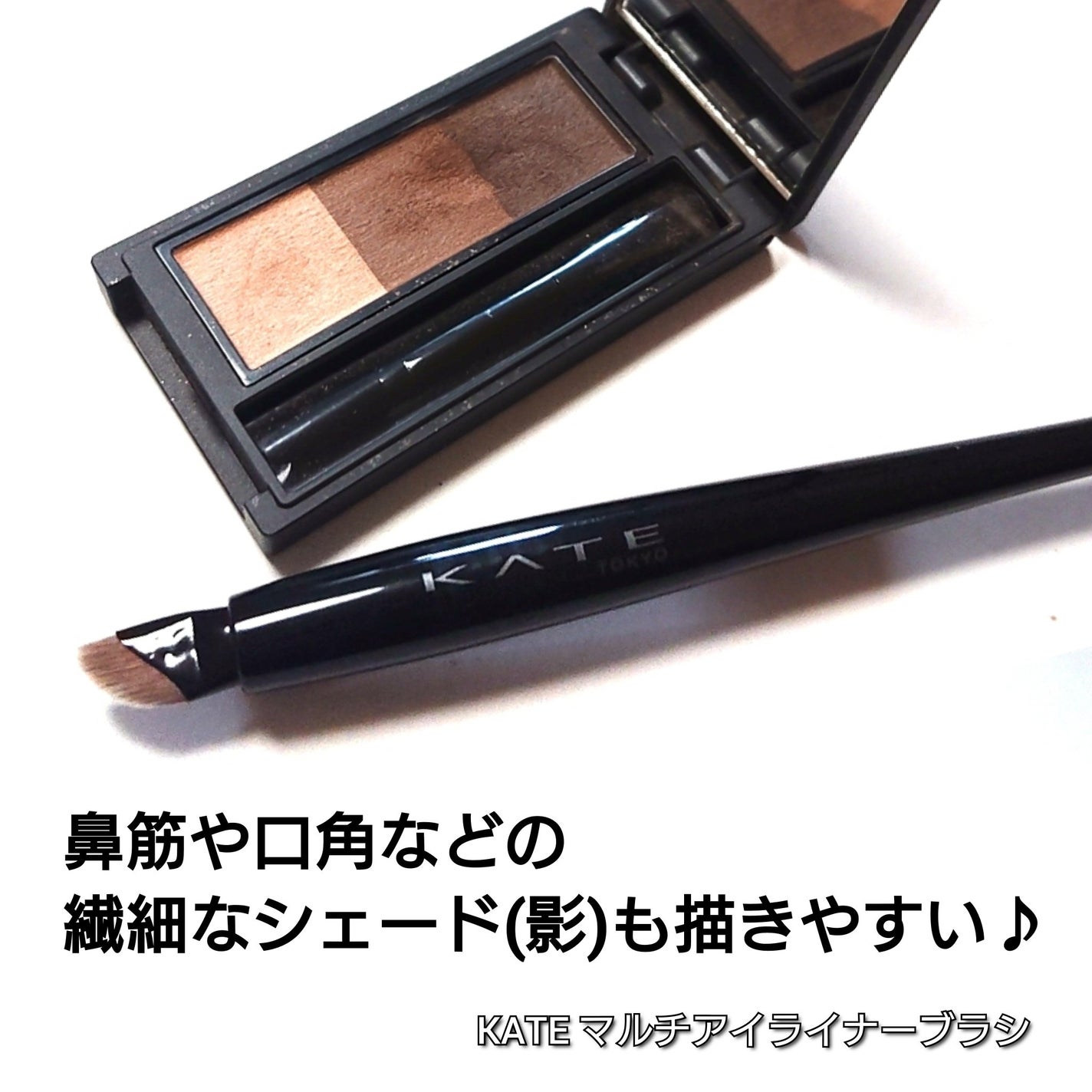 マルチアイライナーブラシ/KATE/メイクブラシを使ったクチコミ(4枚目)