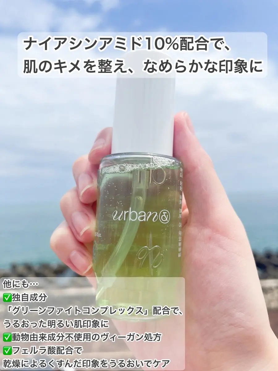 G3ナイアシンセラム/urbanand/美容液を使ったクチコミ（2枚目）