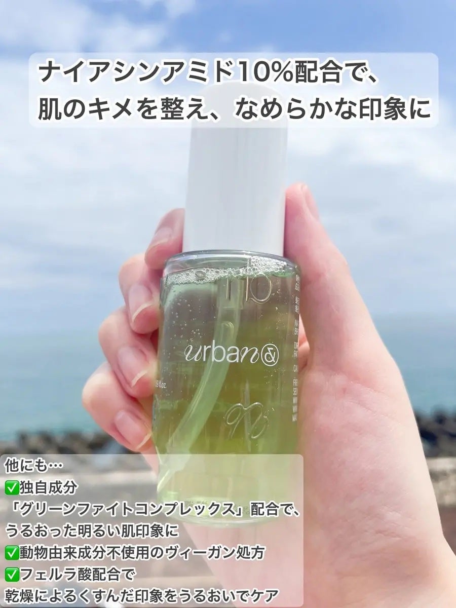G3ナイアシンセラム/urbanand/美容液を使ったクチコミ(2枚目)