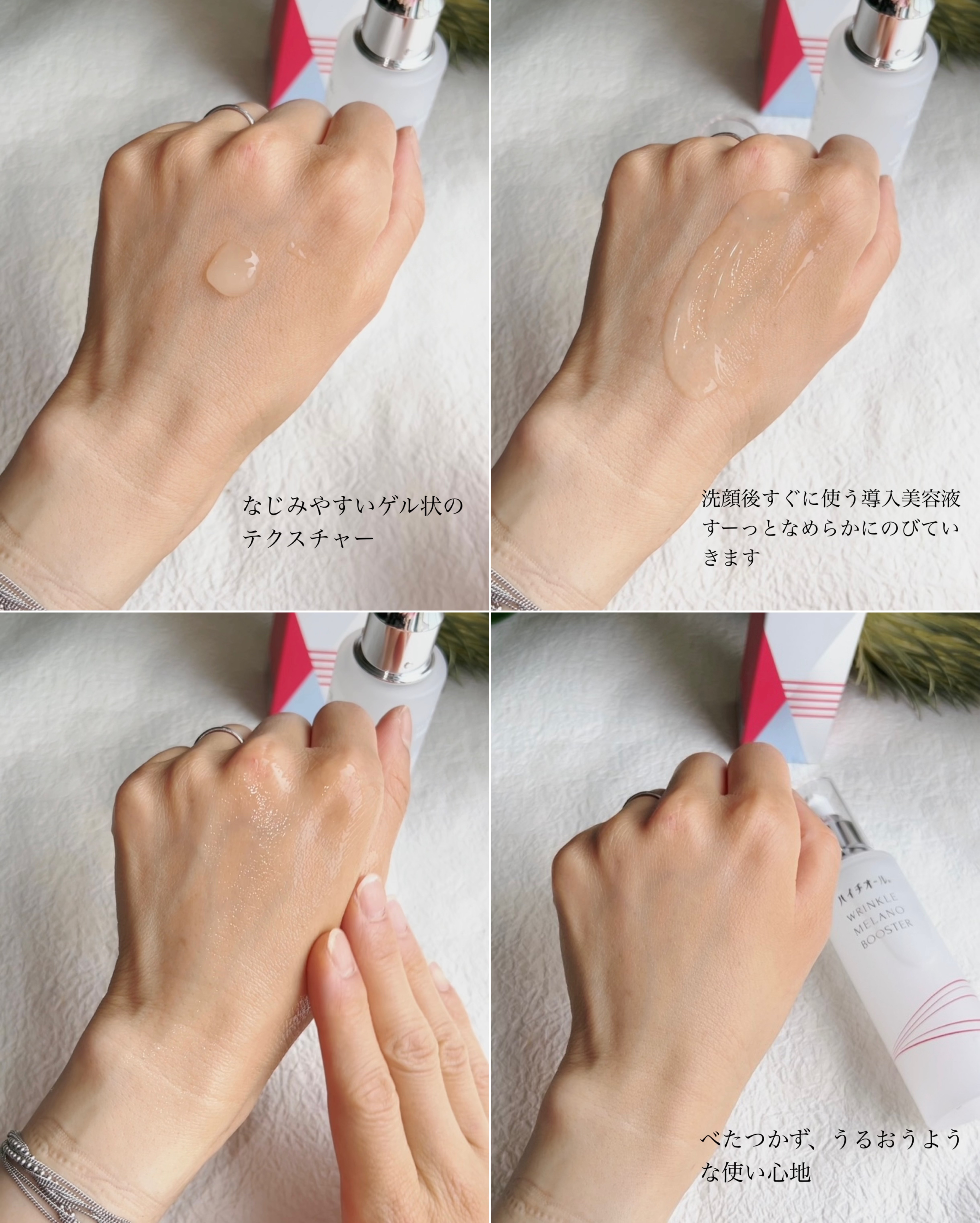 ハイチオール リンクルメラノブースター（薬用導入美容液）/エスエス製薬/美容液を使ったクチコミ（2枚目）