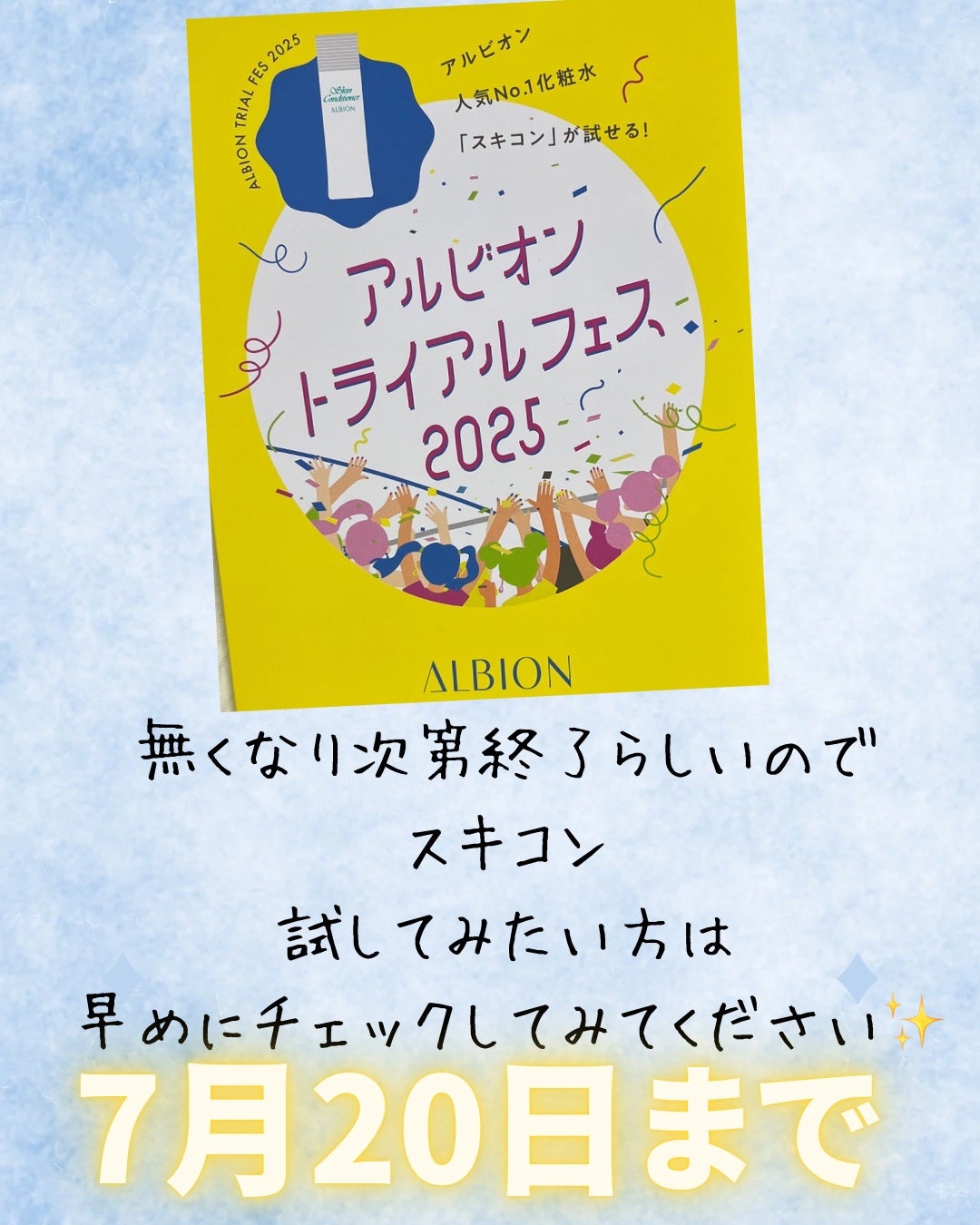 アルビオン 薬用スキンコンディショナー エッセンシャル ペーパーマスク E/ALBION/シートマスク・パックを使ったクチコミ(4枚目)