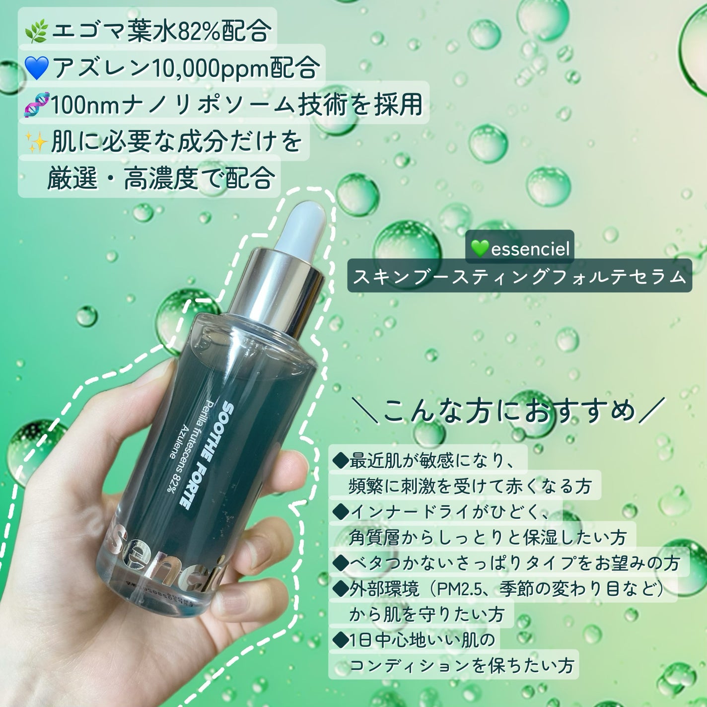 スキンブースティングフォルテセラム/essenciel/美容液を使ったクチコミ(2枚目)