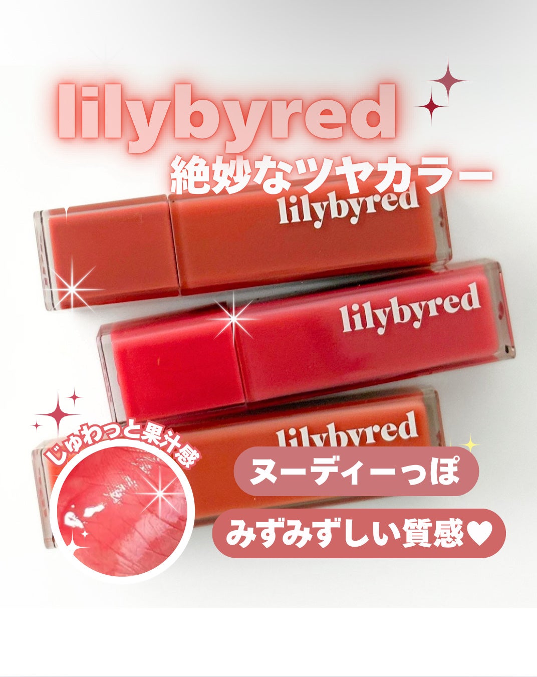 ブラッディライアー コーティングティント/lilybyred/リップティントを使ったクチコミ(1枚目)
