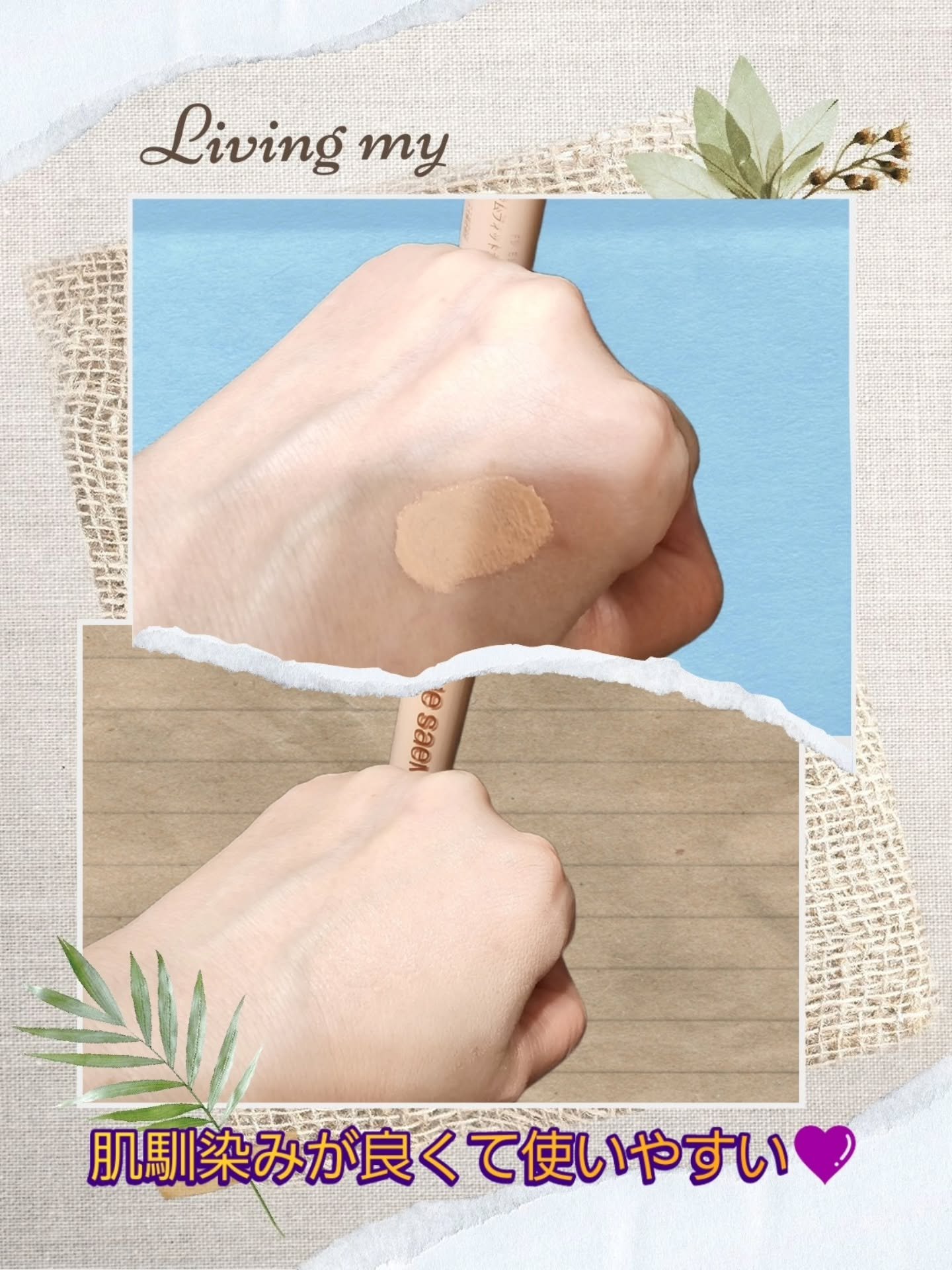 CPセラムフィットコンシーラー/the SAEM/リキッドコンシーラーを使ったクチコミ（2枚目）