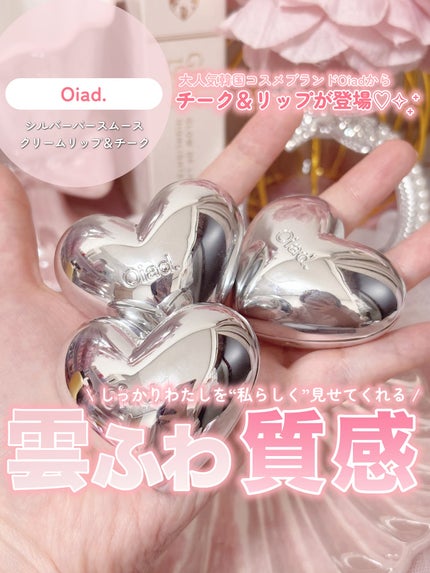 シルバーパース ムースクリーム リップ&チーク 06 フリップピーチ/oiad/ジェル・クリームチークを使ったクチコミ(1枚目)