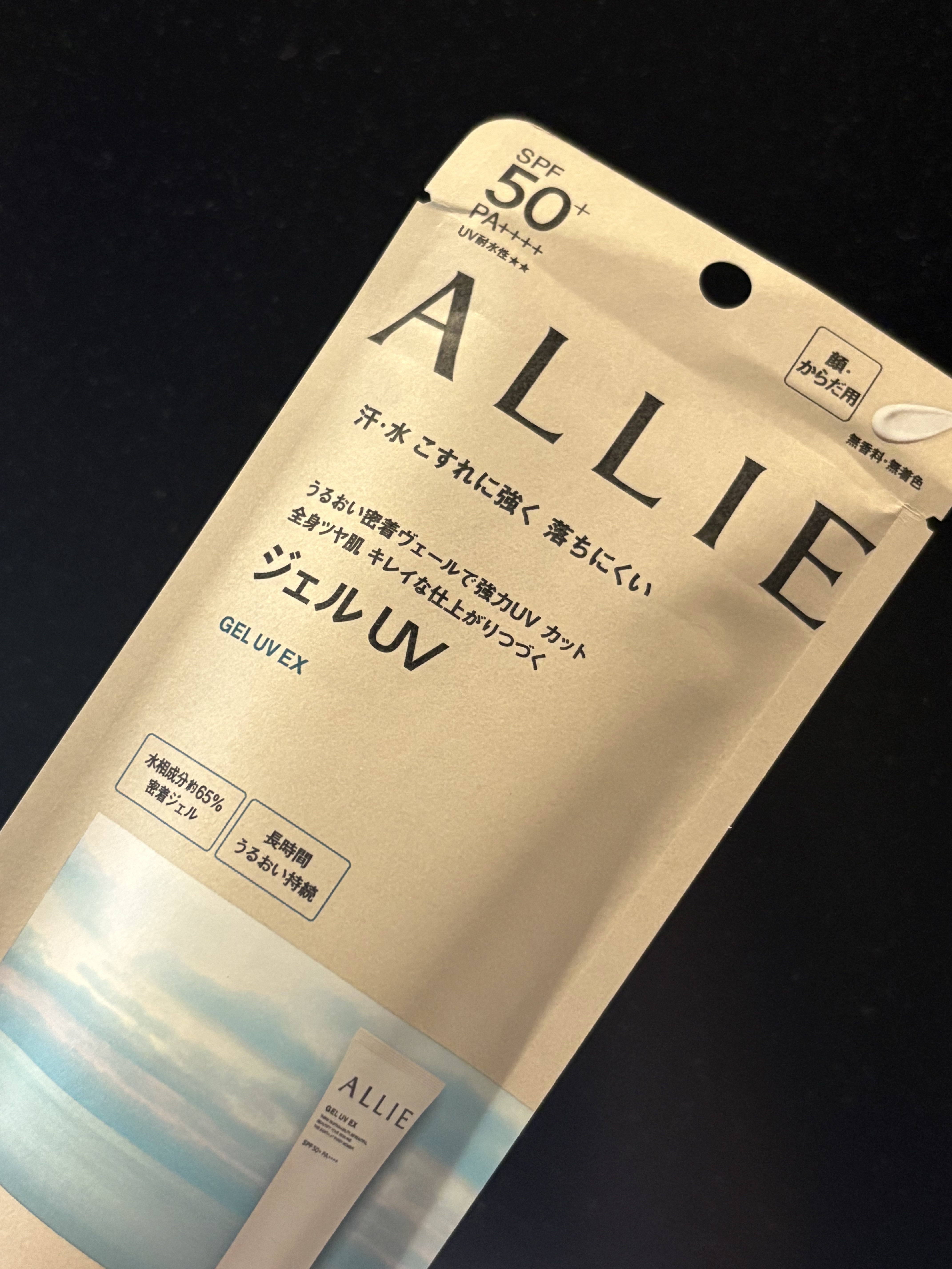 アリィー クロノビューティ ジェルUV EX/アリィー/日焼け止めジェルを使ったクチコミ（1枚目）
