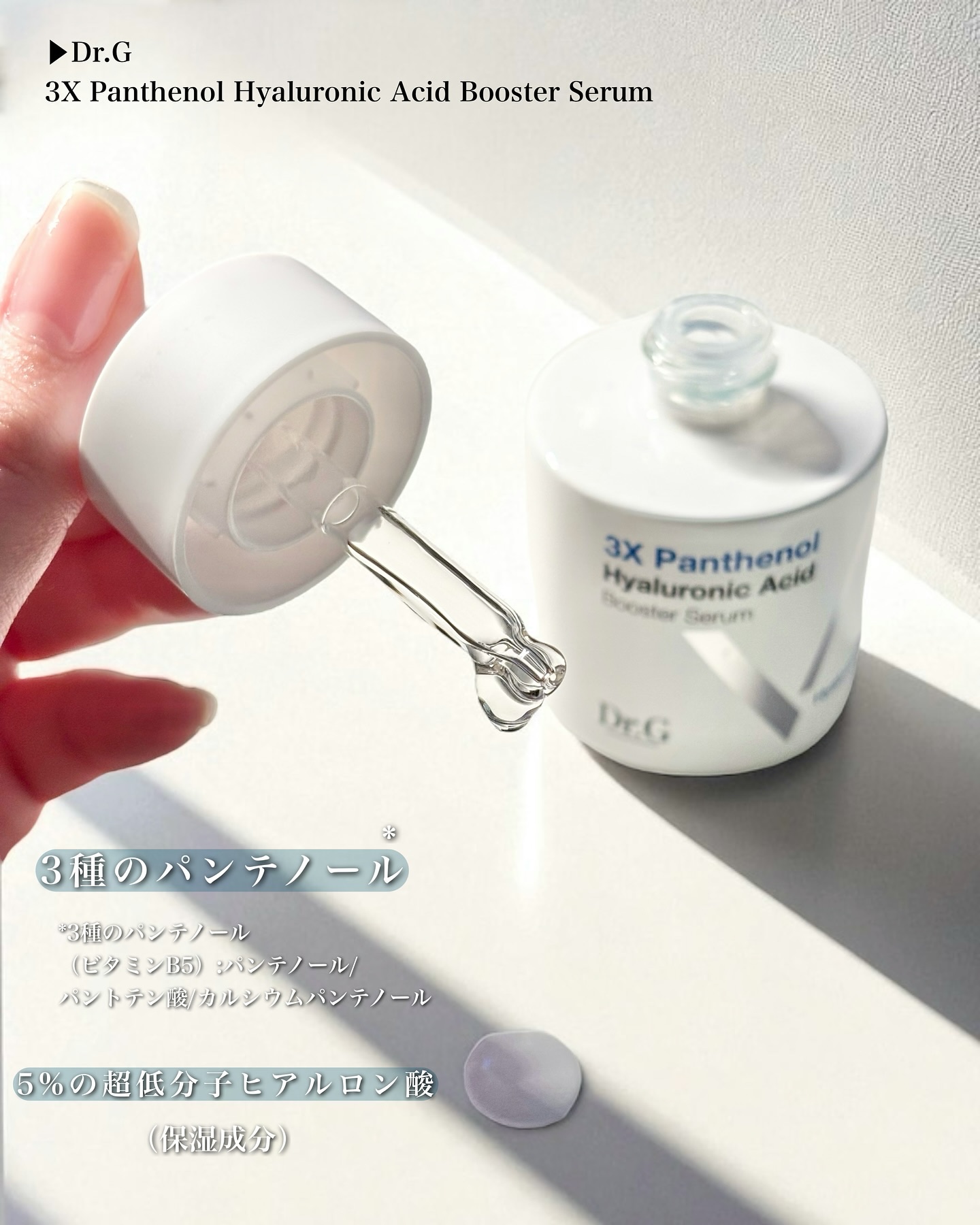 ドクタージー ピュア ビタミンB モイスチャライジングマスク/Dr.G/シートマスク・パックを使ったクチコミ（2枚目）